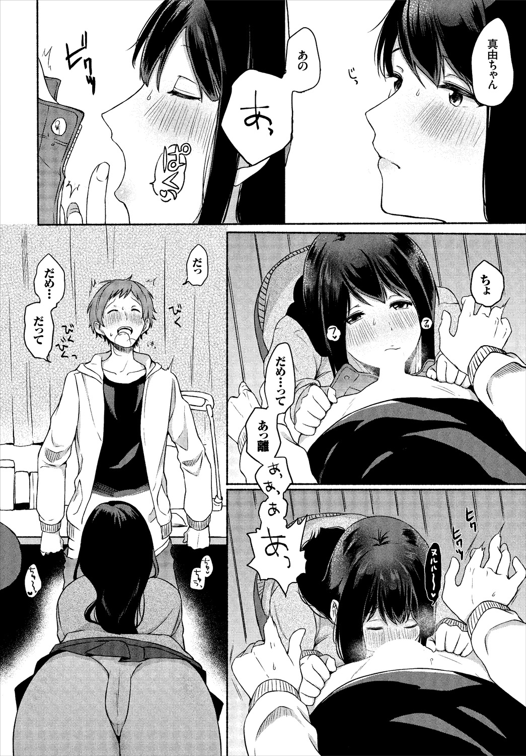 Dascomi Vol.1 - Page 66