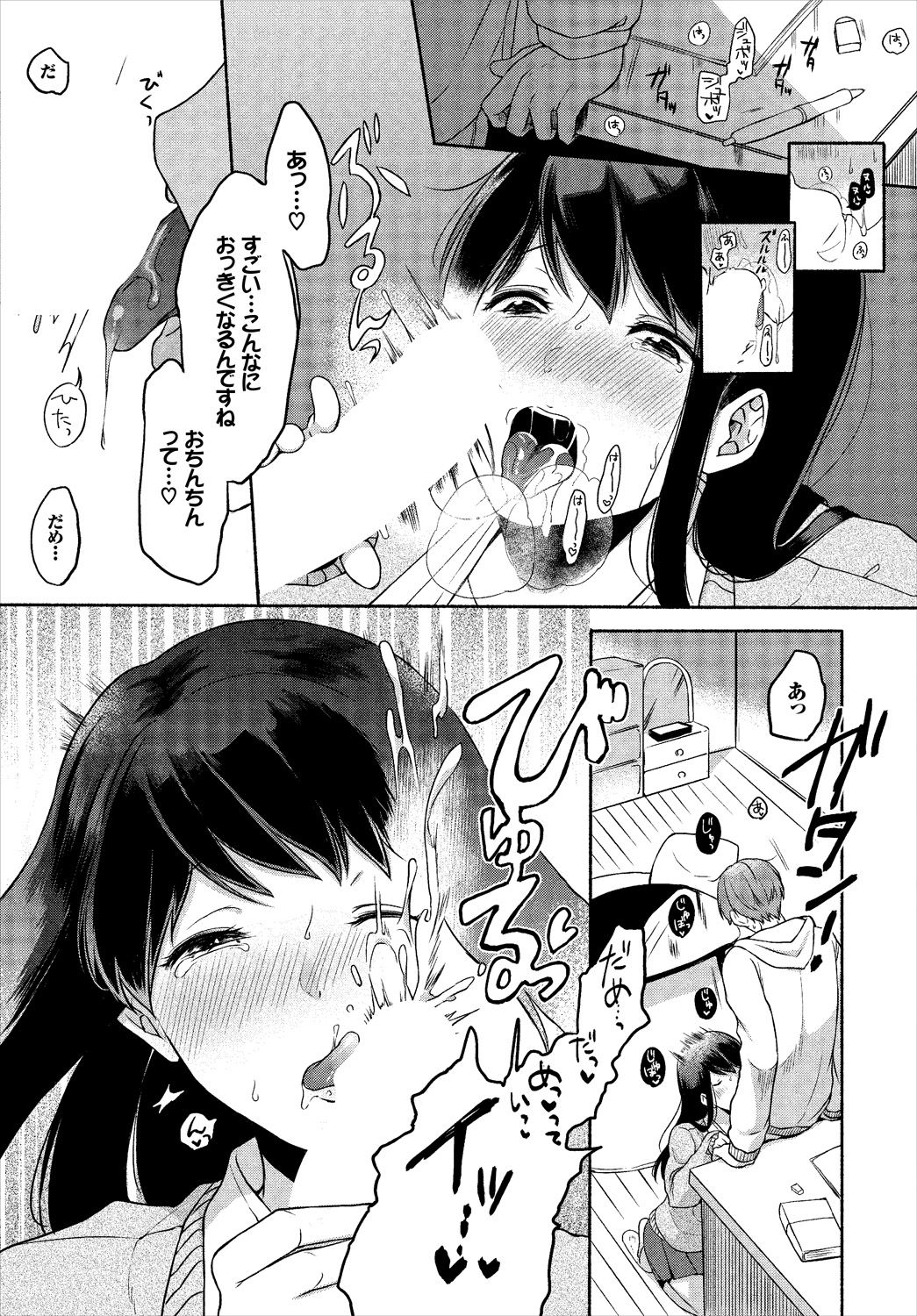 Dascomi Vol.1 - Page 67