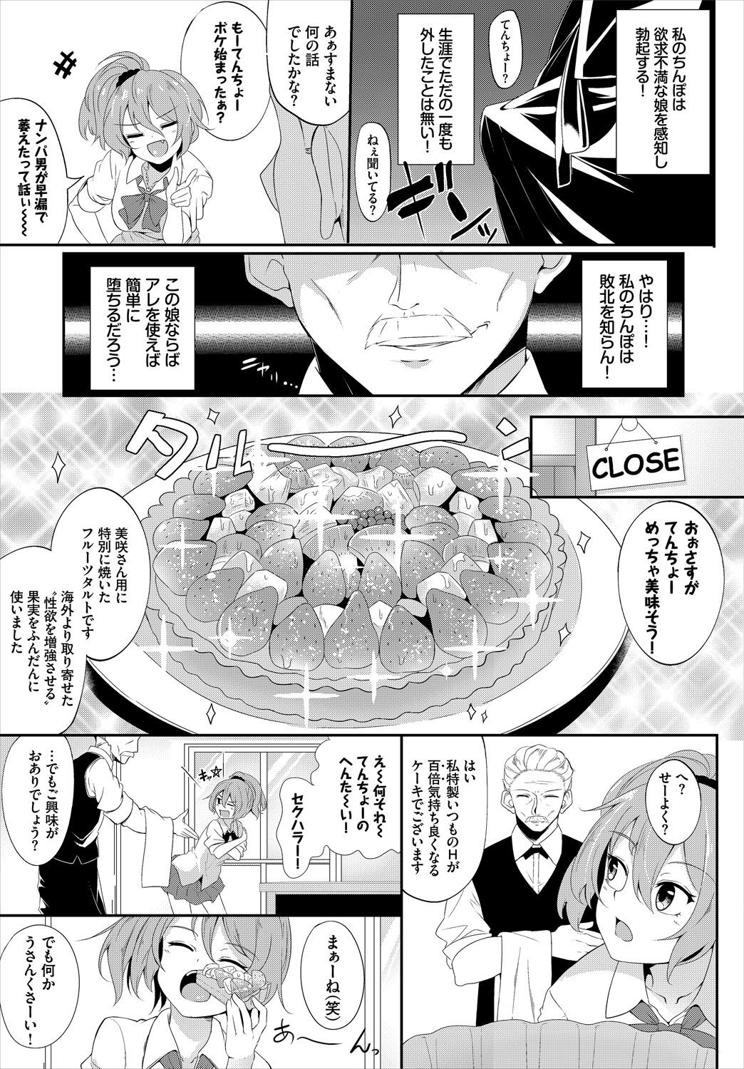 Dascomi Vol.1 - Page 83