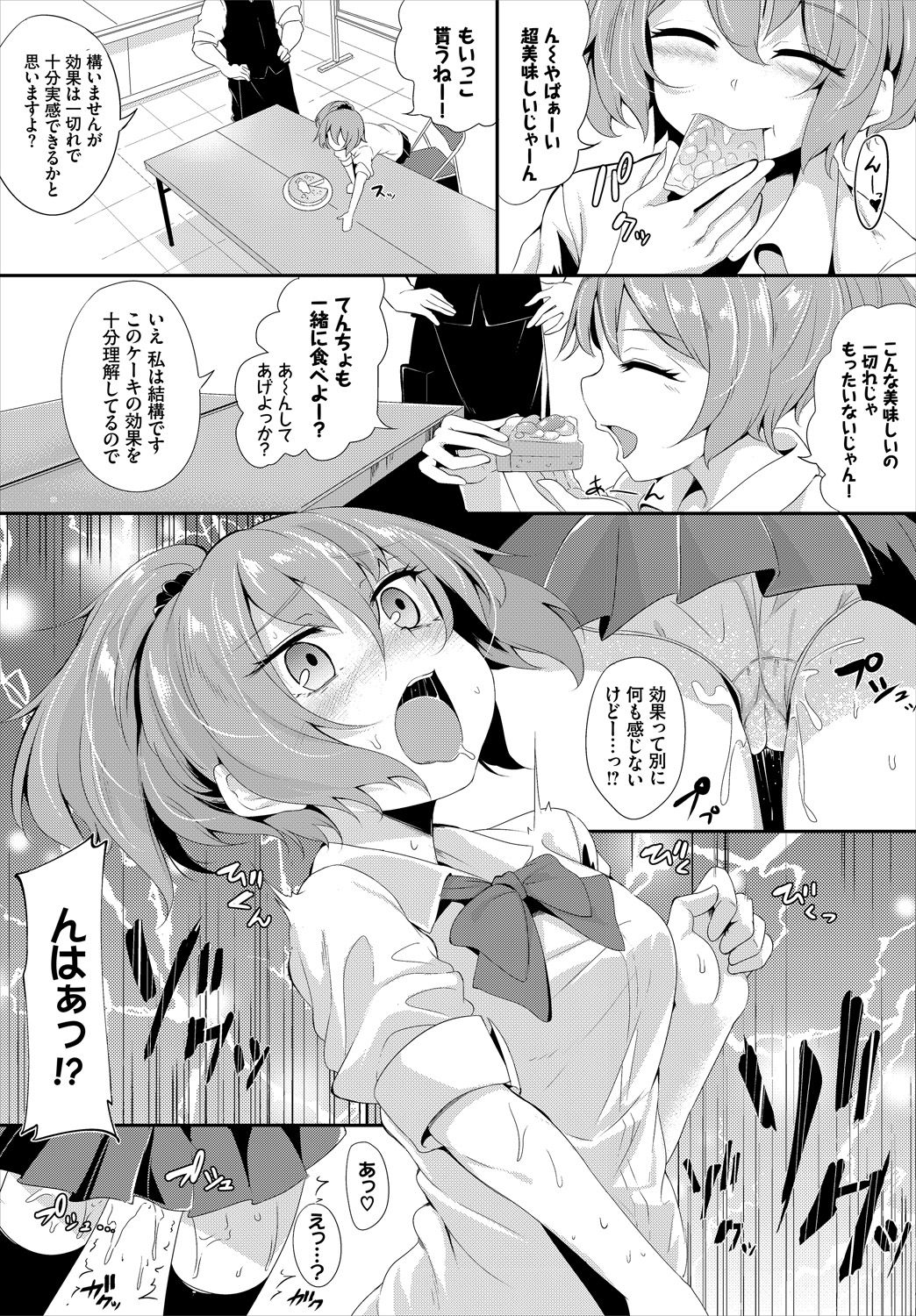Dascomi Vol.1 - Page 84