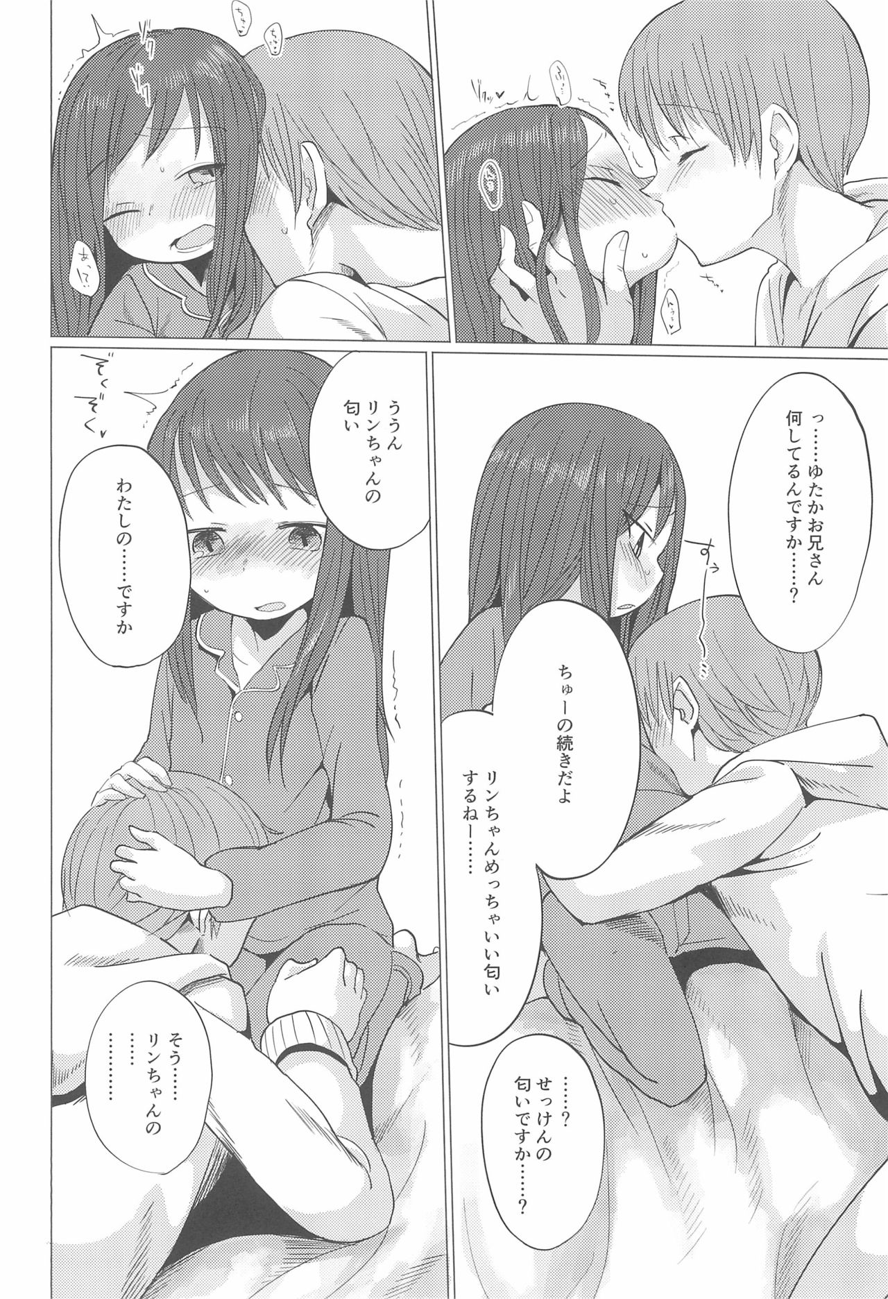 Fuyu wa Inaka ni Kaerou. - Page 18