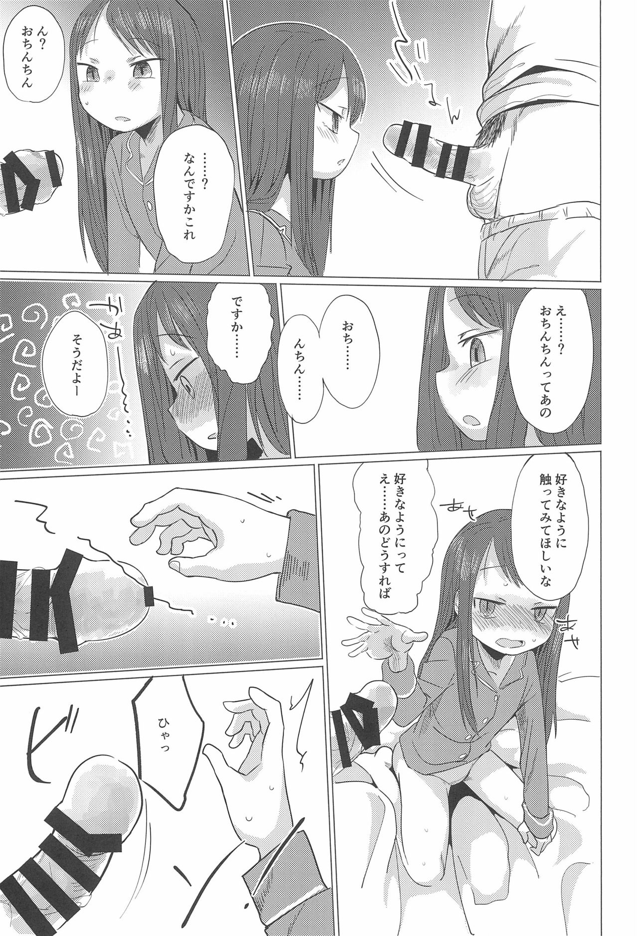 Fuyu wa Inaka ni Kaerou. - Page 25