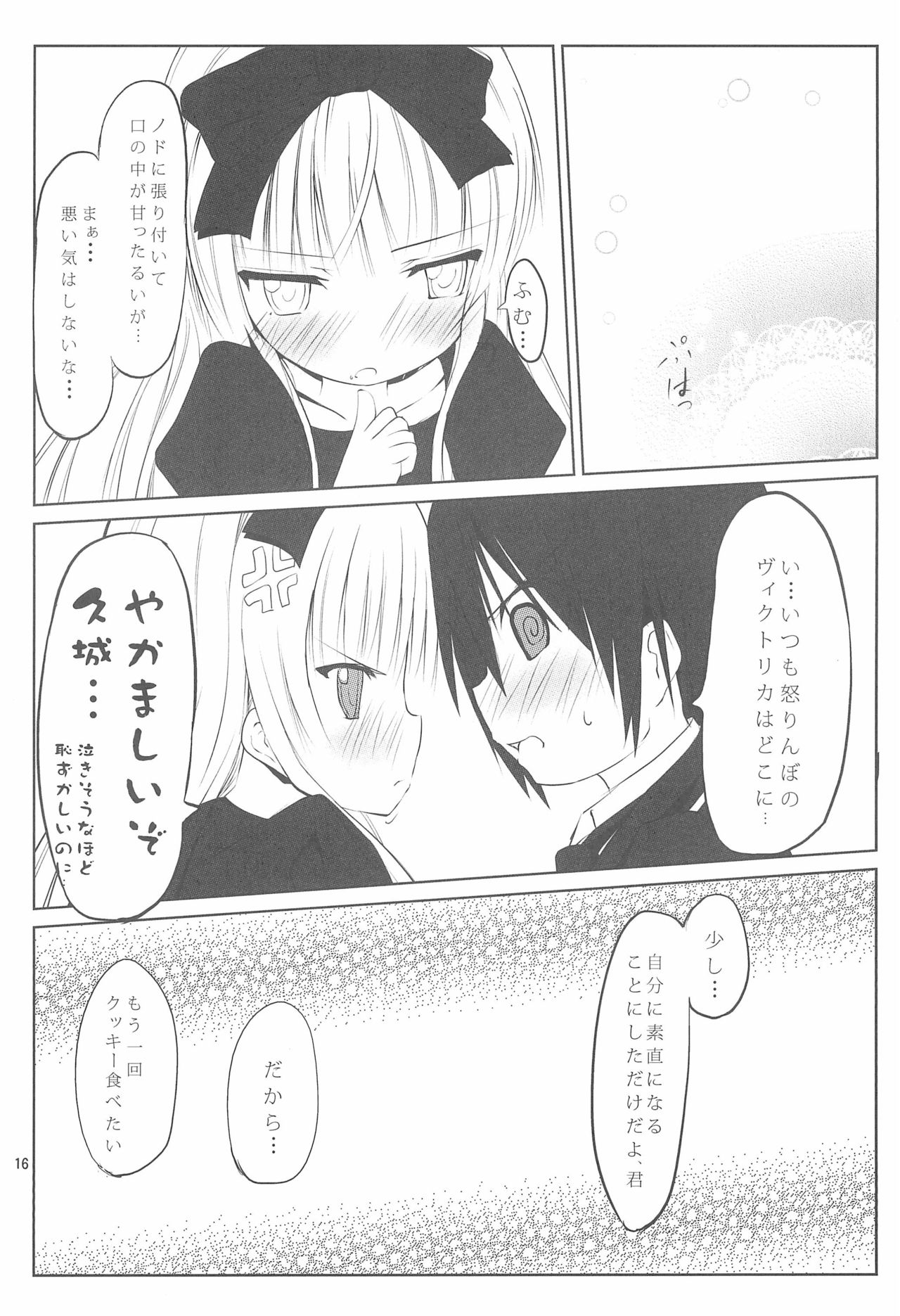Haiiroookami o Tenazukeru Houhou - Page 16