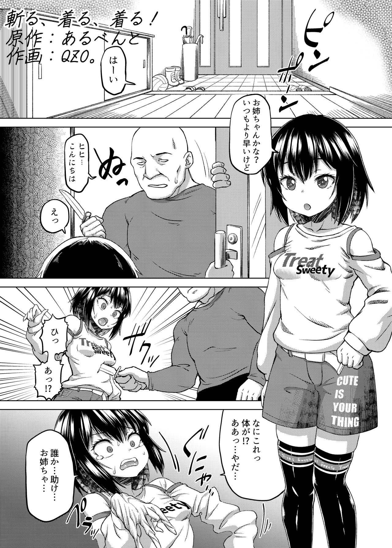 Nottori! ~Onnanoko no Karada o Nottoru Comic Anthology~ Ni - Page 44