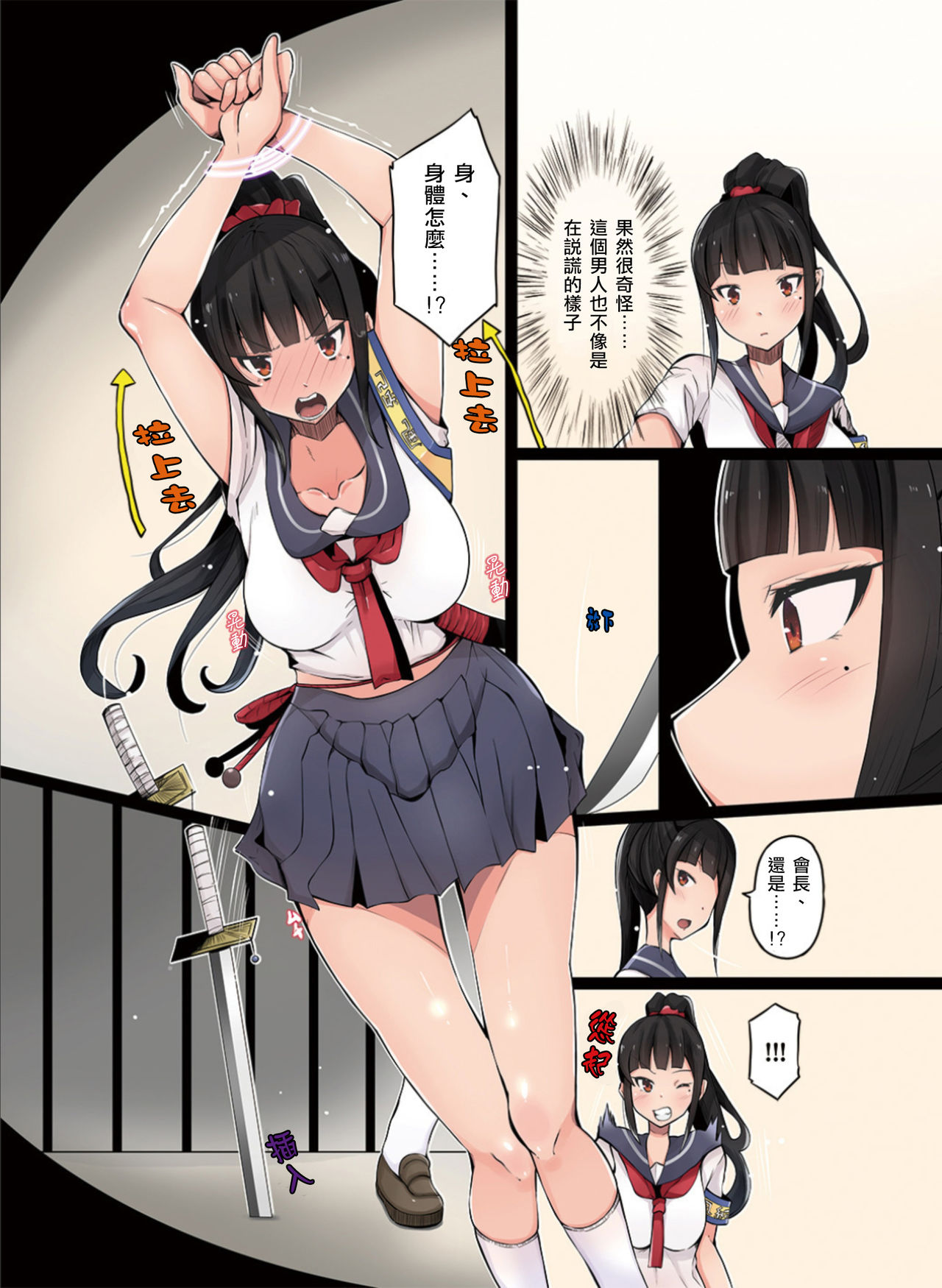 Nottori! ~Onnanoko no Karada o Nottoru Comic Anthology~Ⅱ - Page 22