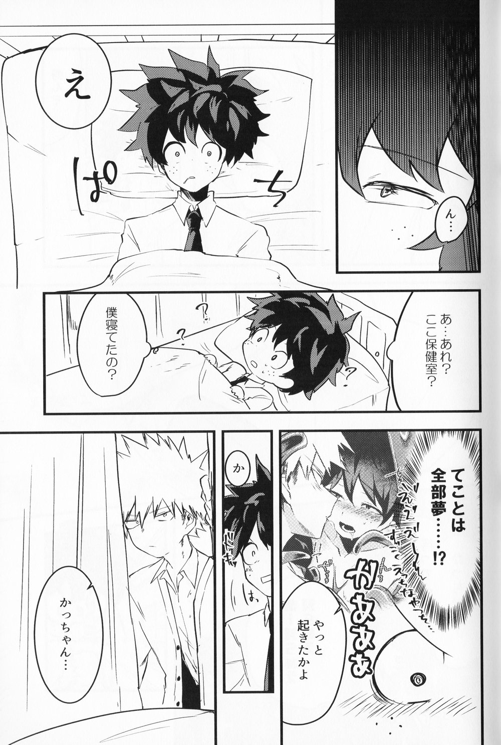 Chocolate xx Osananajimi - Page 22