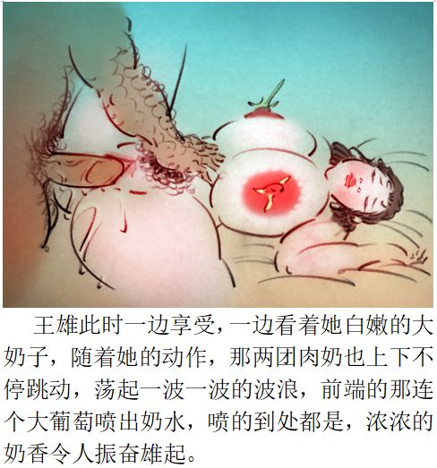 【毛女】【heianmochao】 - Page 12
