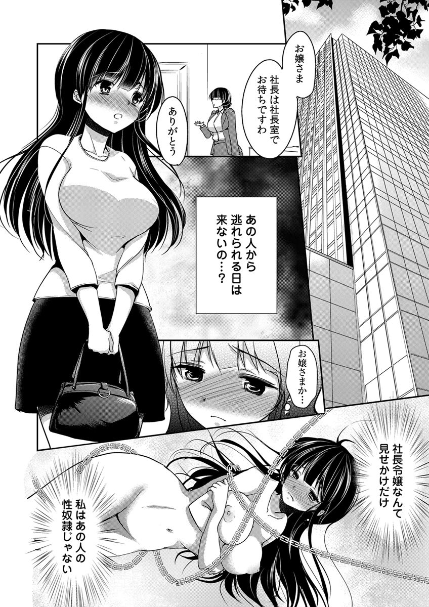 Gifu Ochi Pet - Page 172