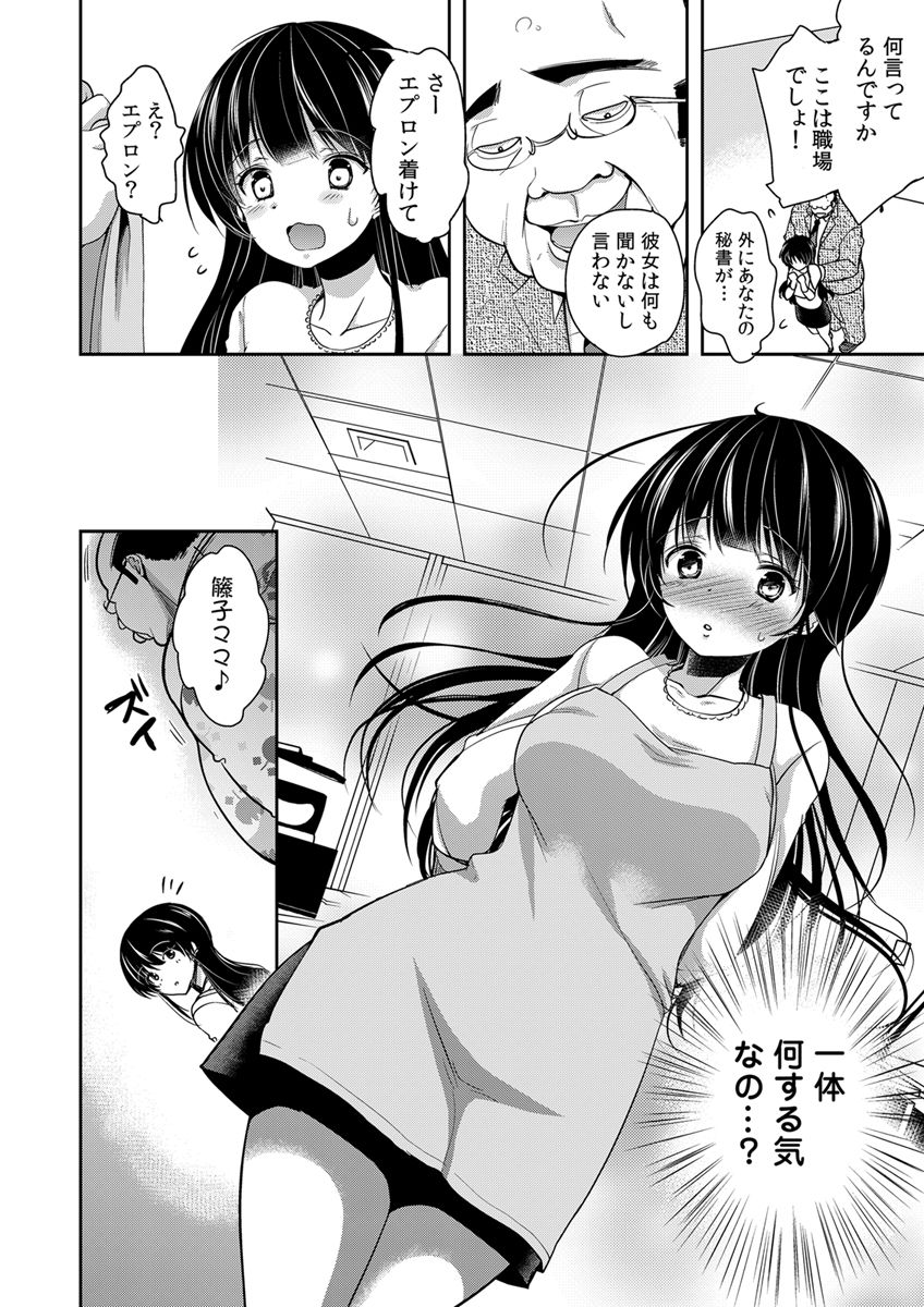 Gifu Ochi Pet - Page 174