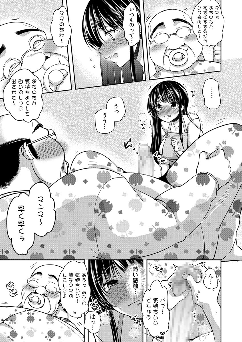 Gifu Ochi Pet - Page 179