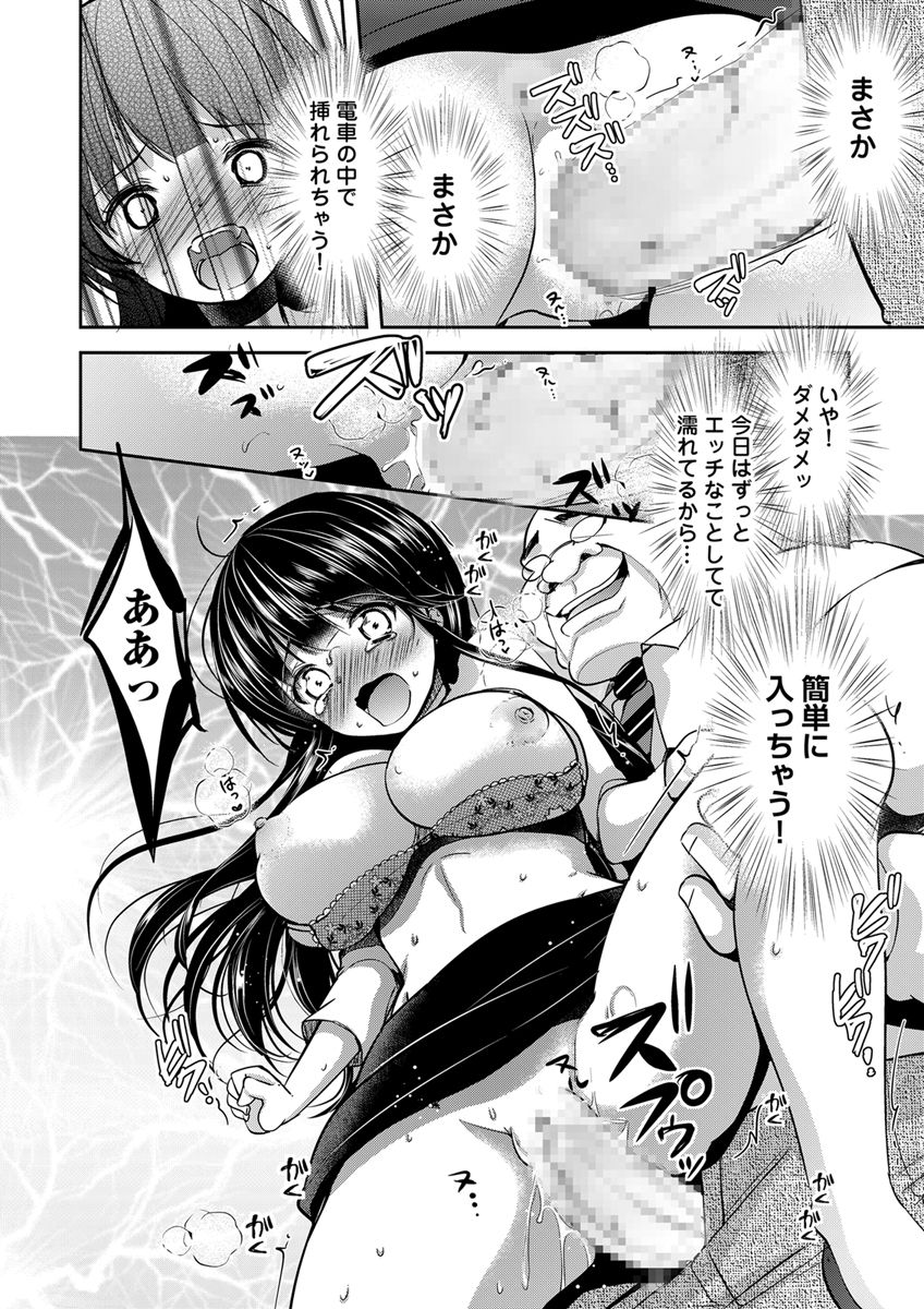 Gifu Ochi Pet - Page 198