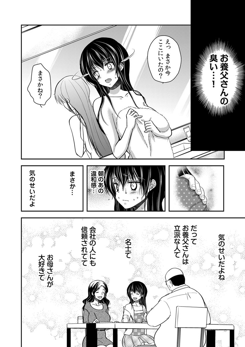 Gifu Ochi Pet - Page 22