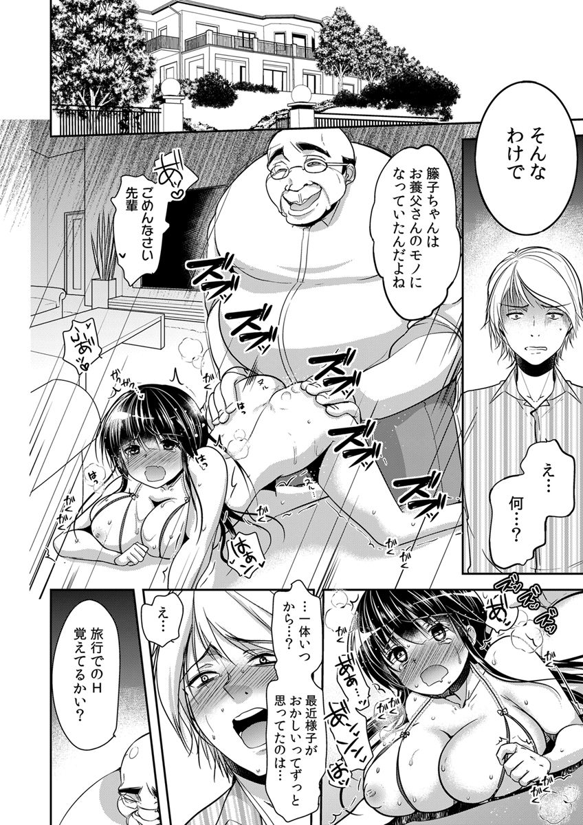 Gifu Ochi Pet - Page 232