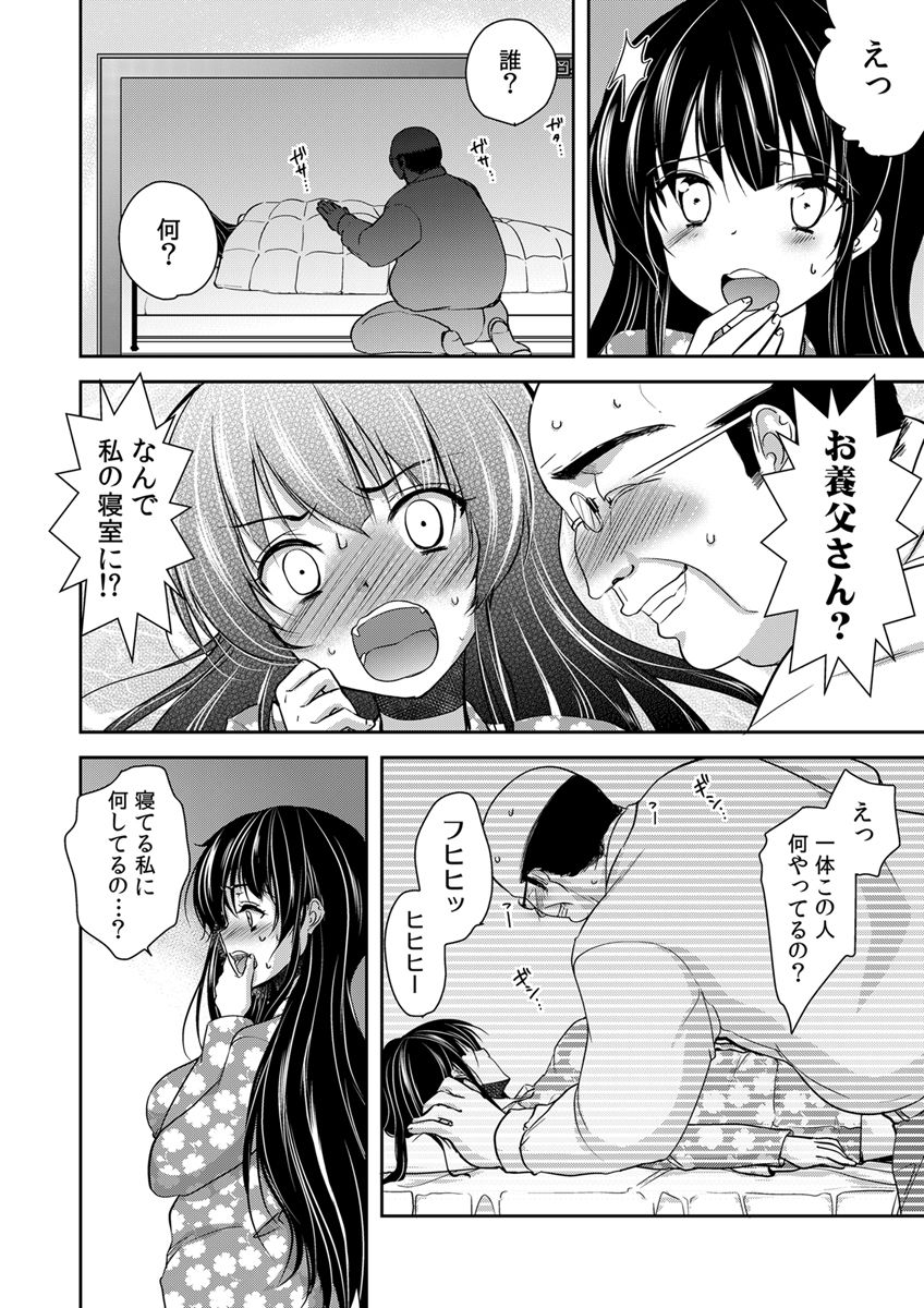 Gifu Ochi Pet - Page 24