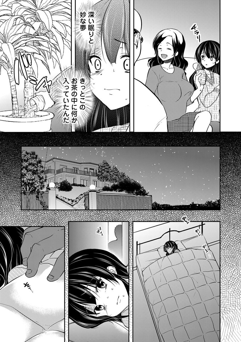 Gifu Ochi Pet - Page 35