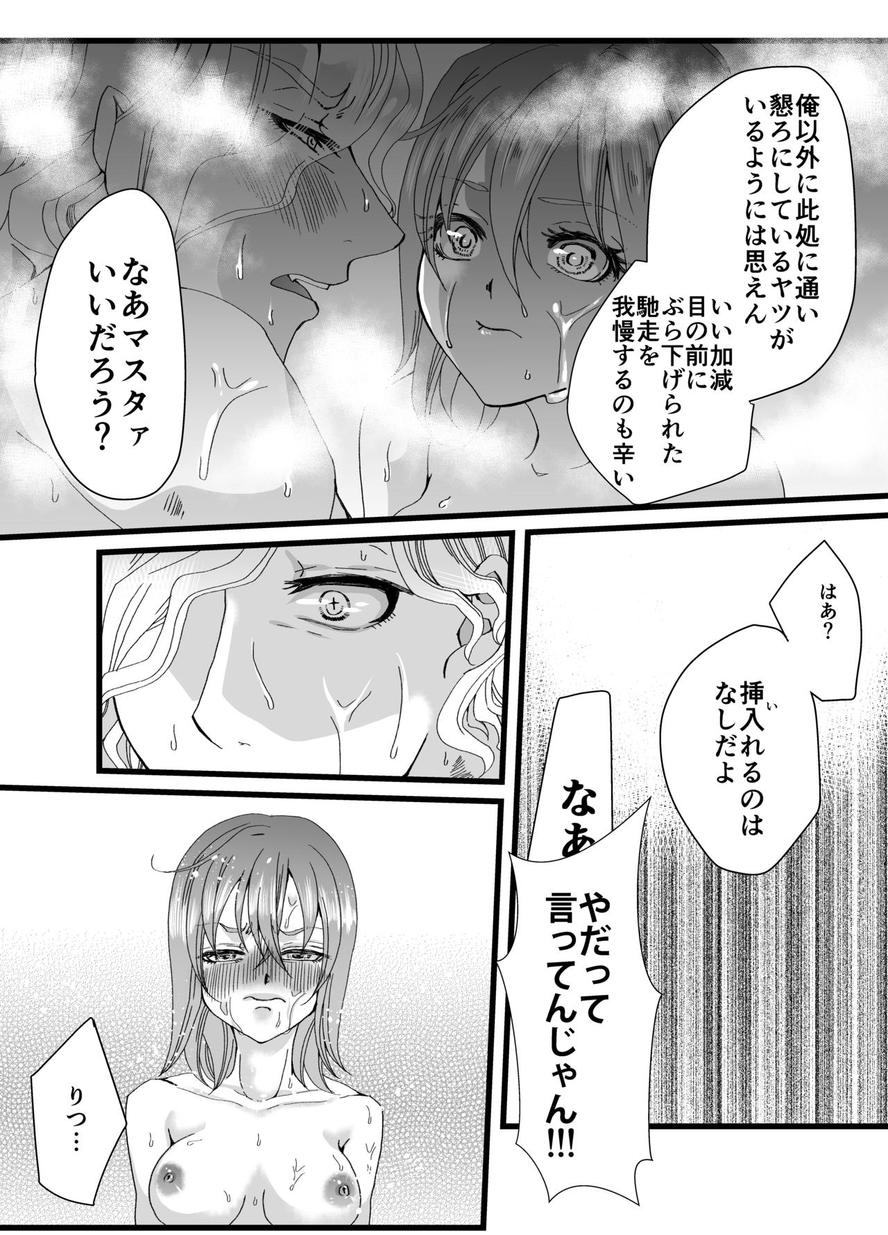 Yami ni Furu Ame 2 - Page 9