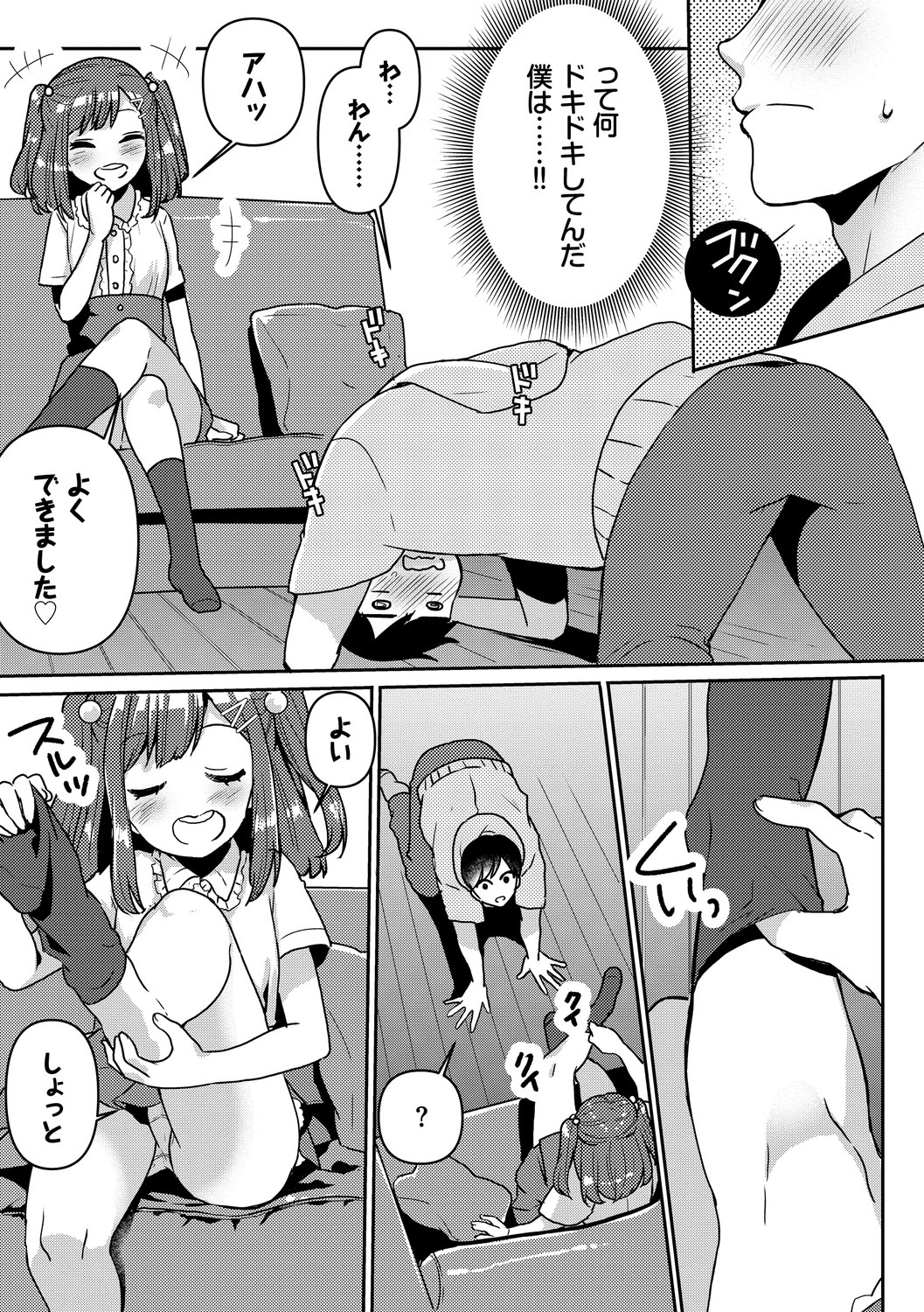 Ijiwaru Time - Nasty Time - Page 127