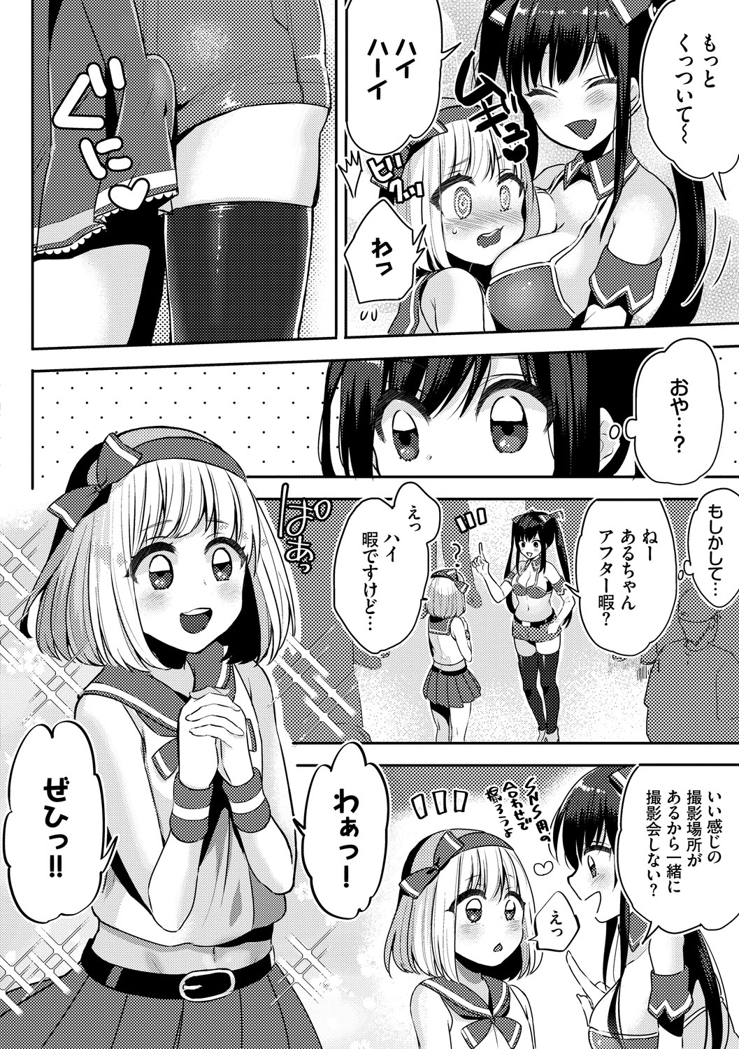 Ijiwaru Time - Nasty Time - Page 80