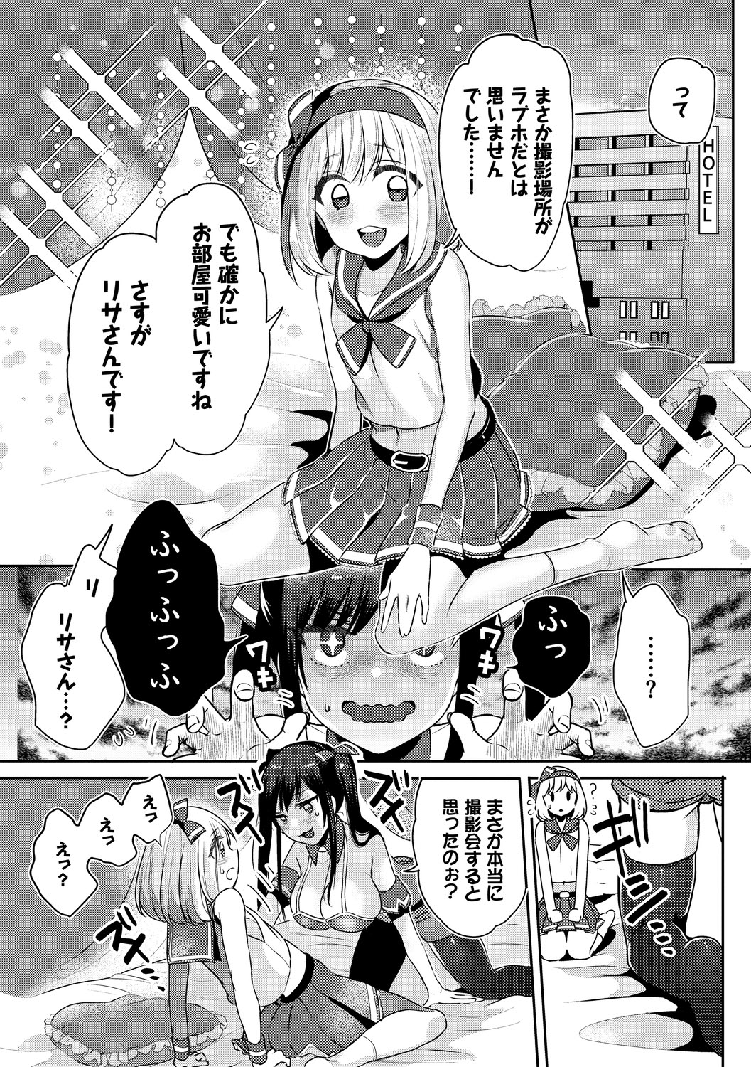 Ijiwaru Time - Nasty Time - Page 81