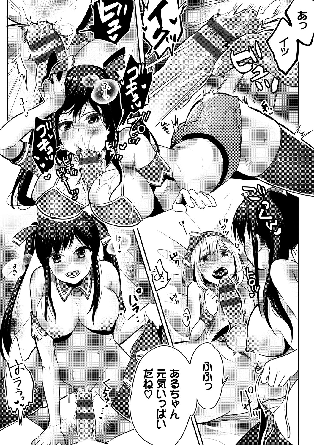 Ijiwaru Time - Nasty Time - Page 85