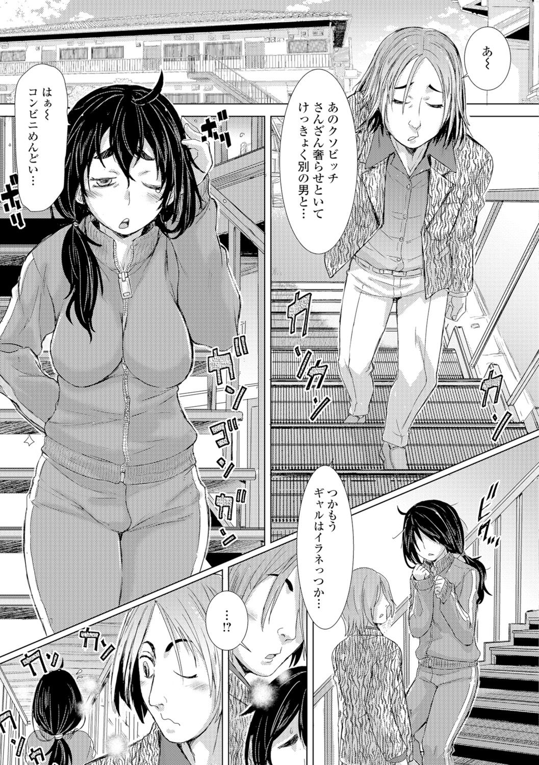 Konoko Pheromone Moretemasu! - Page 96