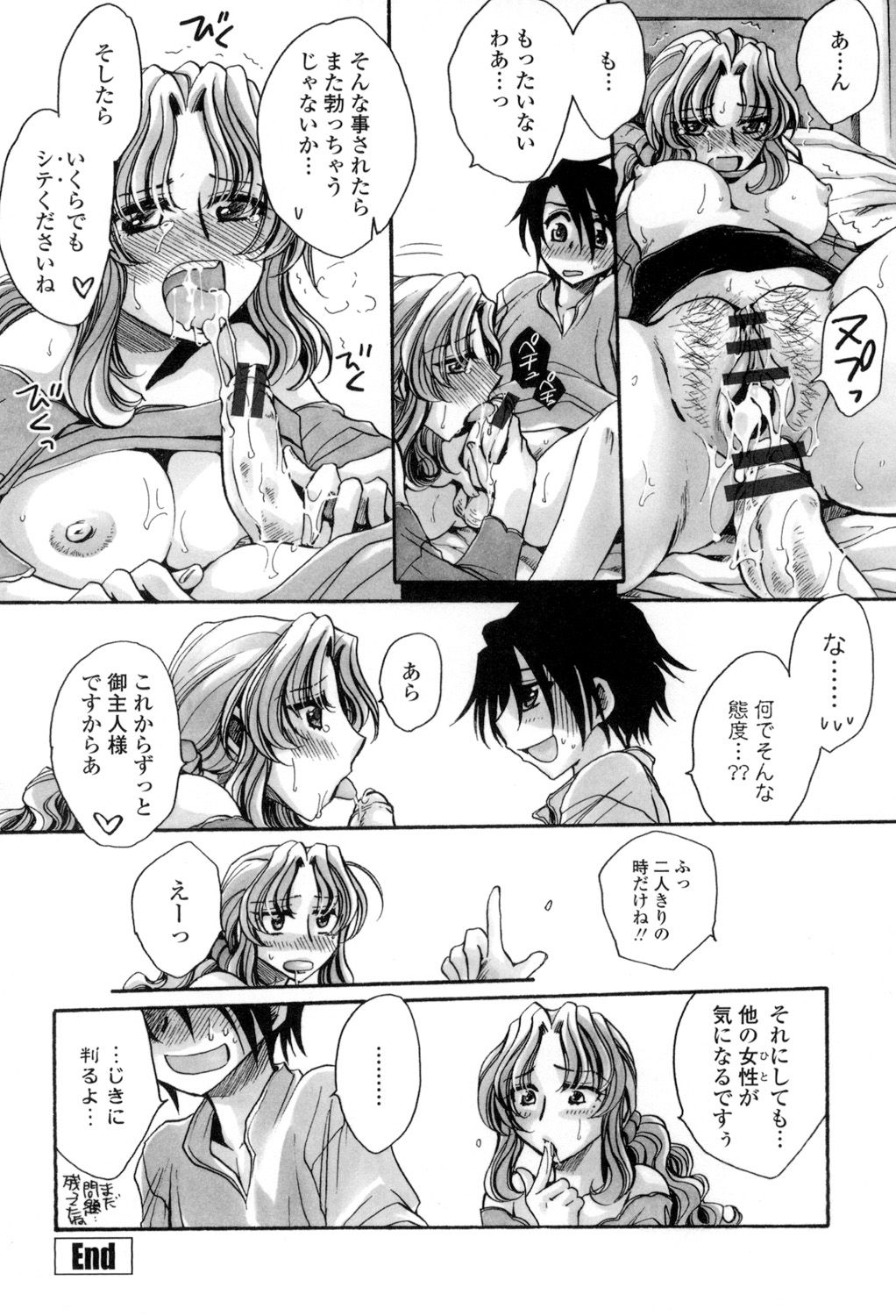 Otouto-chan Rhapsody - Page 105