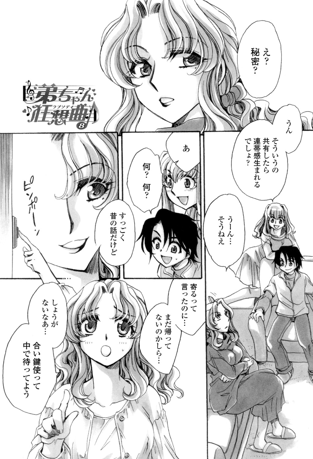 Otouto-chan Rhapsody - Page 146