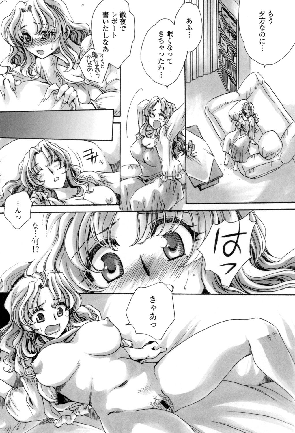 Otouto-chan Rhapsody - Page 147
