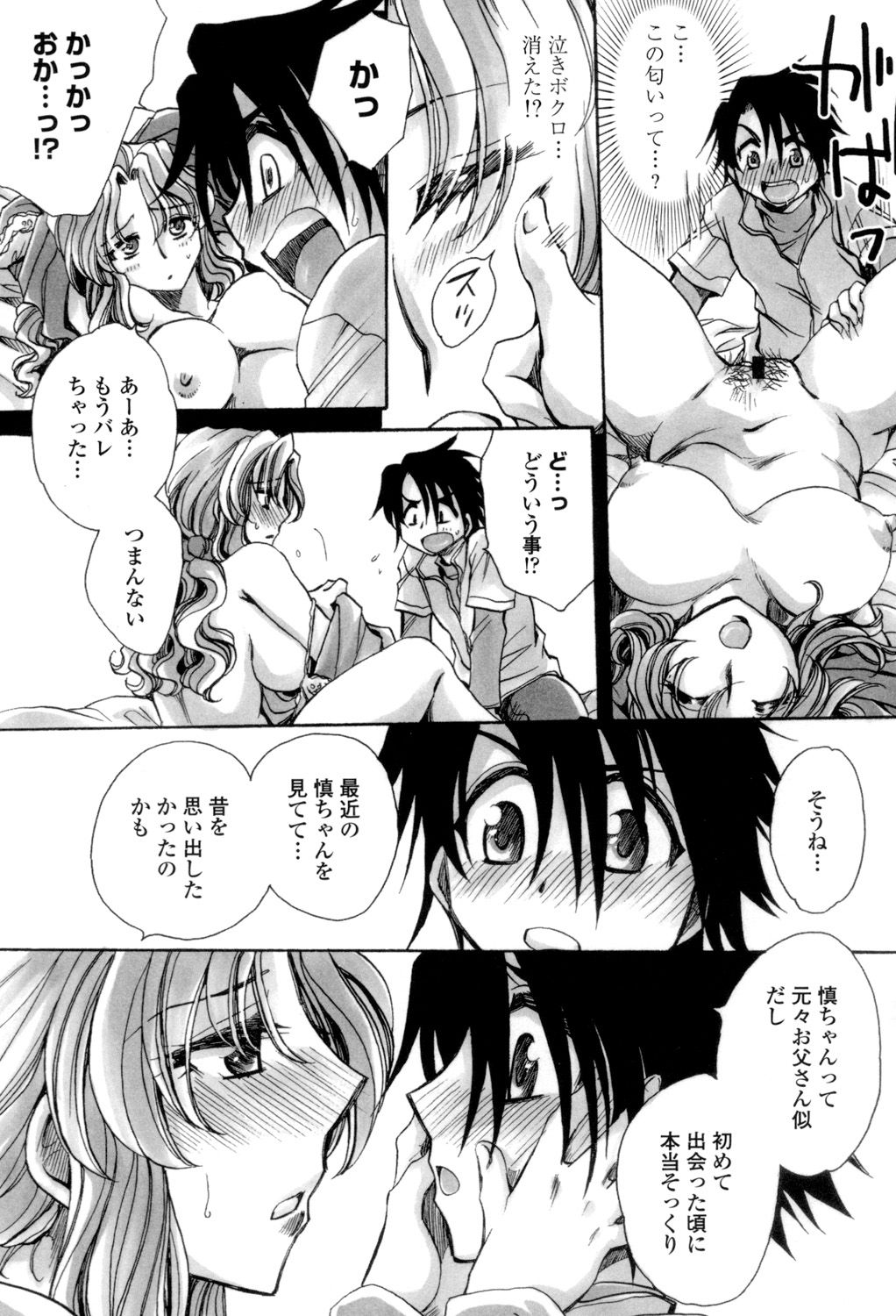 Otouto-chan Rhapsody - Page 158