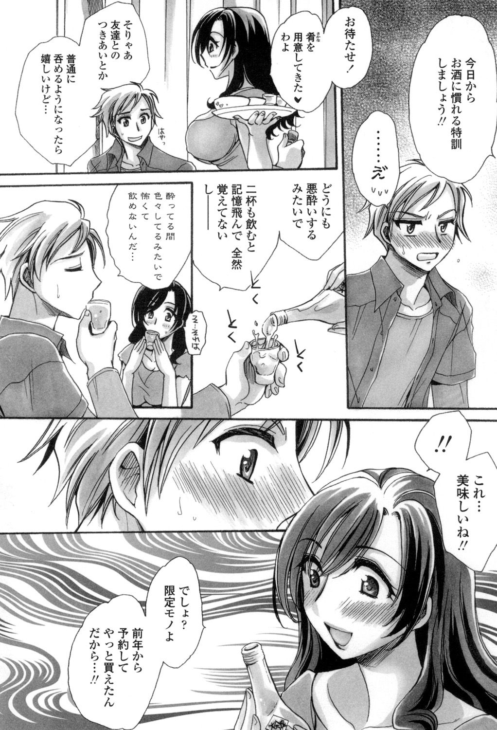 Otouto-chan Rhapsody - Page 171