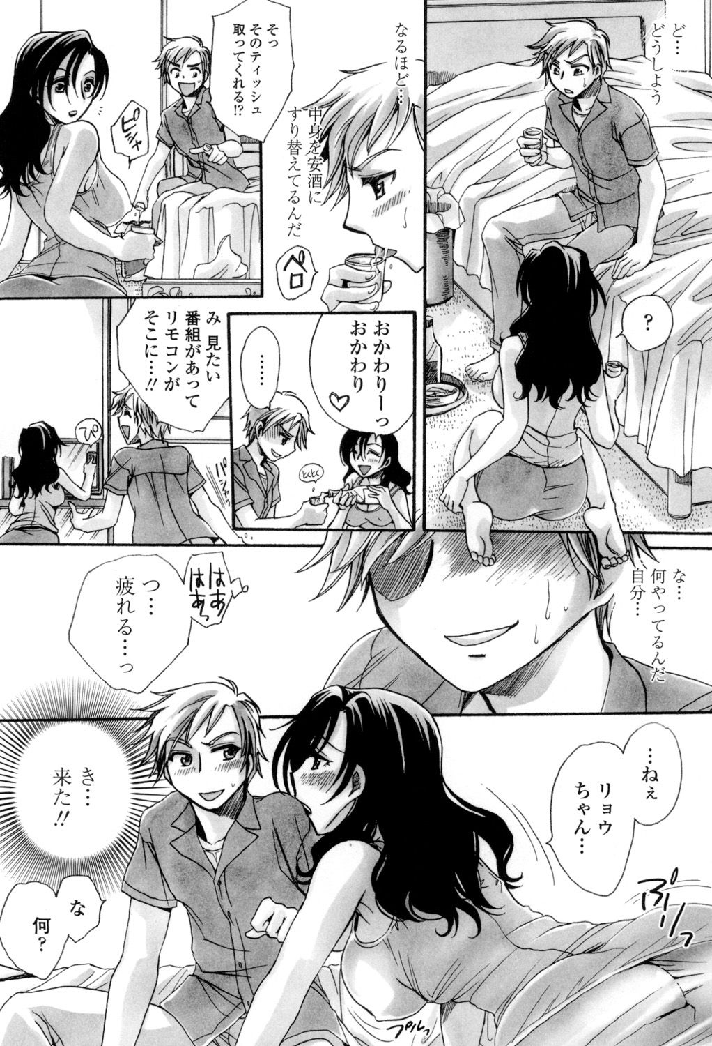 Otouto-chan Rhapsody - Page 191