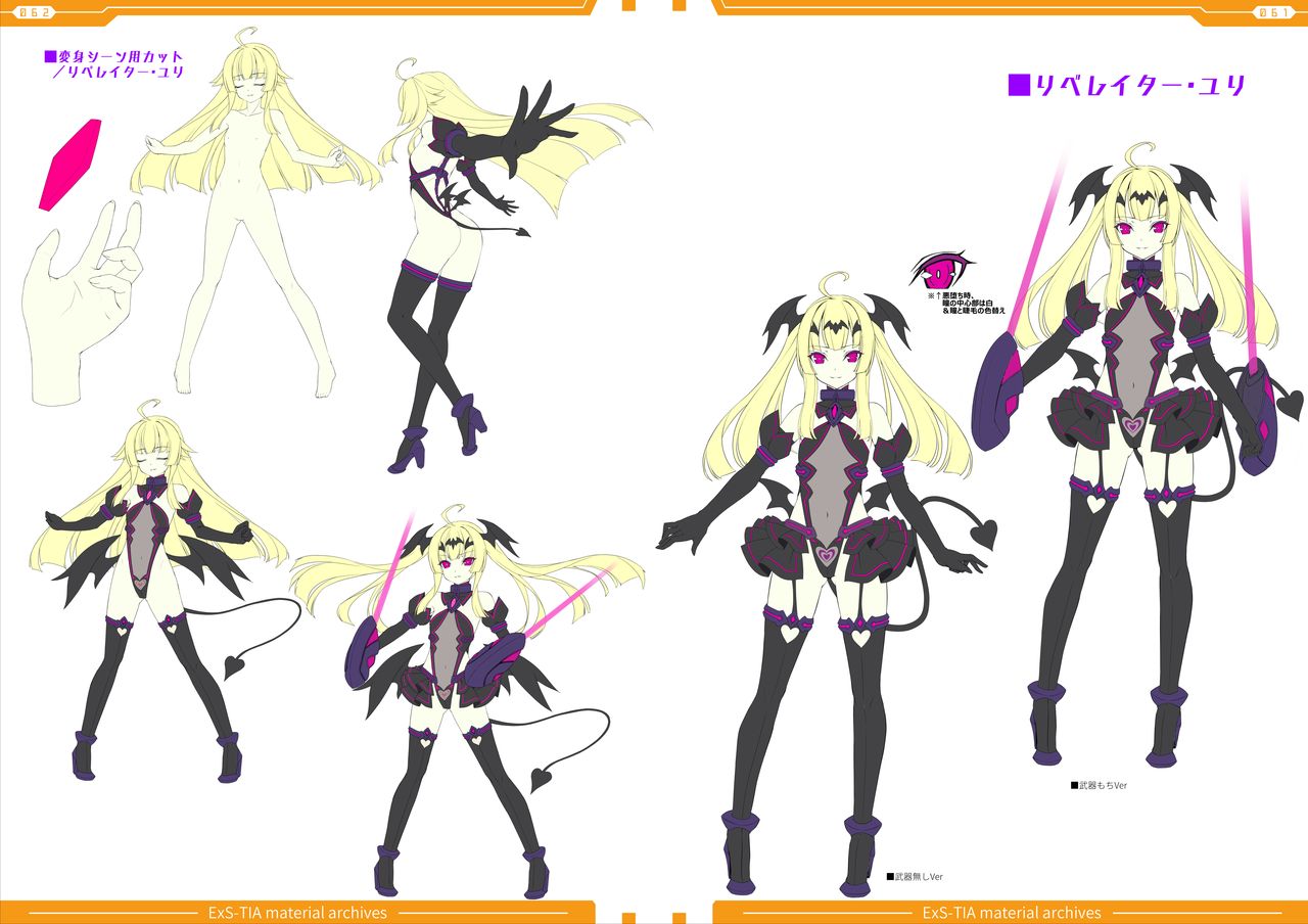 光翼戦姫エクスティアコンプリートエディション設定画集 - Page 33