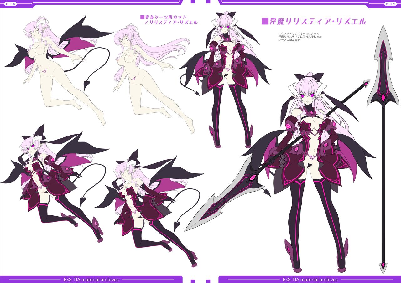 光翼戦姫エクスティアコンプリートエディション設定画集 - Page 50