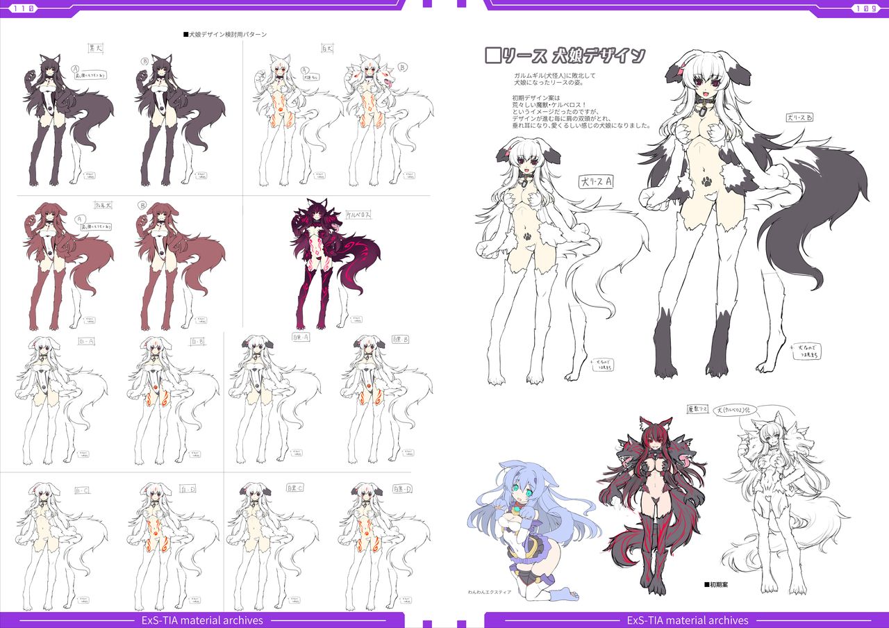 光翼戦姫エクスティアコンプリートエディション設定画集 - Page 57