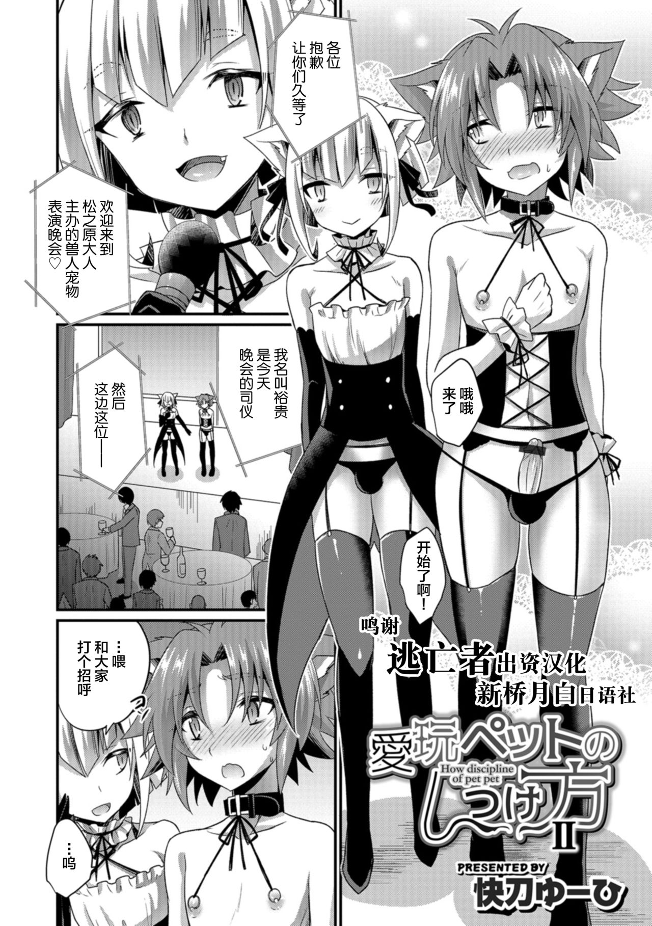 Aigan Pet no Shitsukekata I+II - Page 22