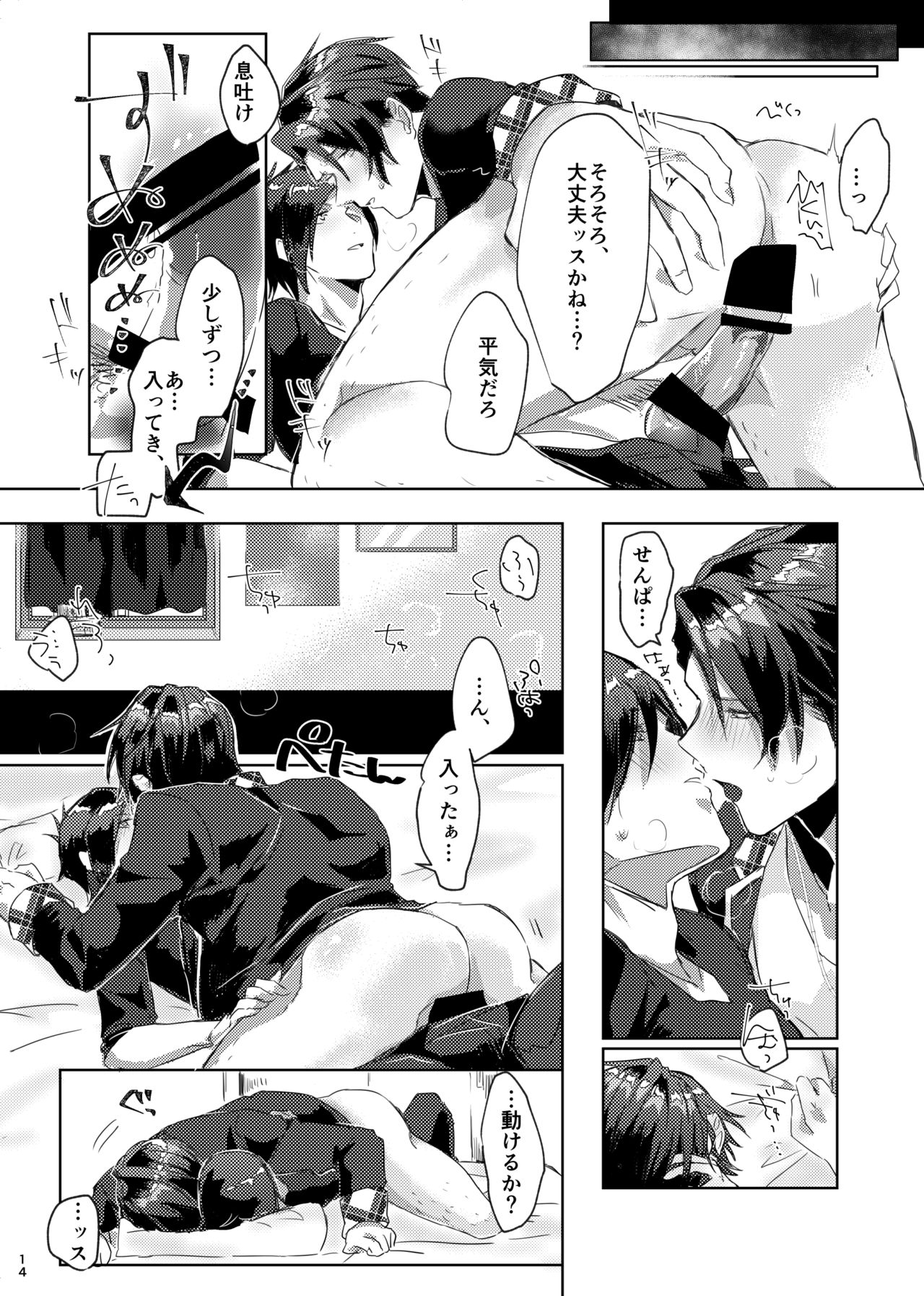 Tetsu ga Mendoumiru Hanashi. - Page 13
