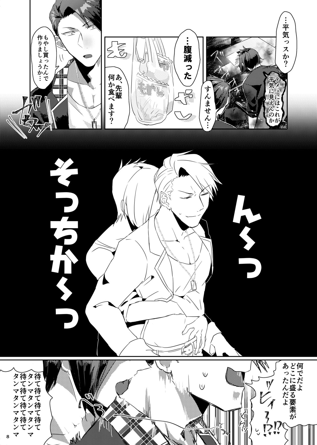 Preview page 7