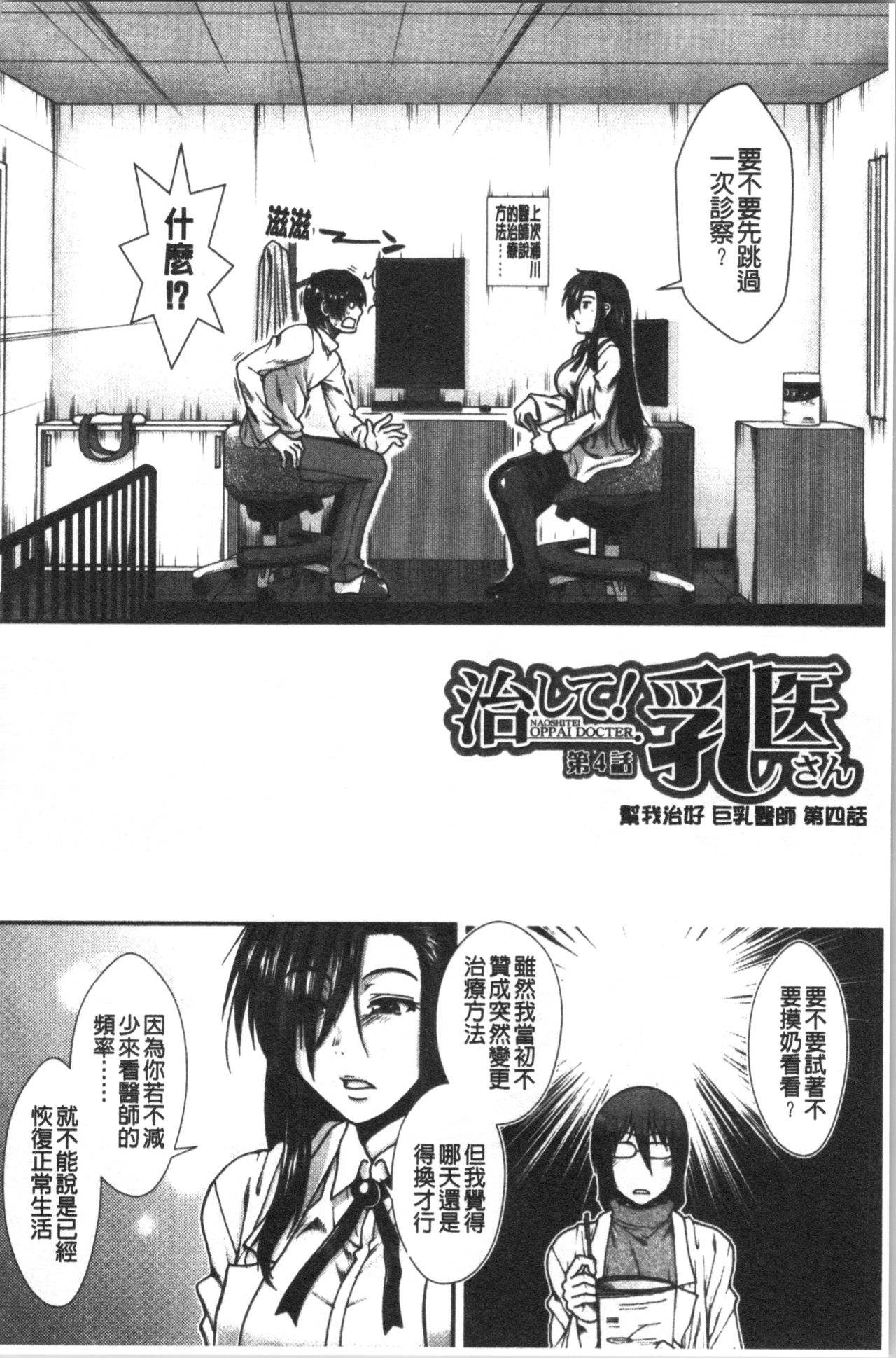 Oppai Karte - Page 120