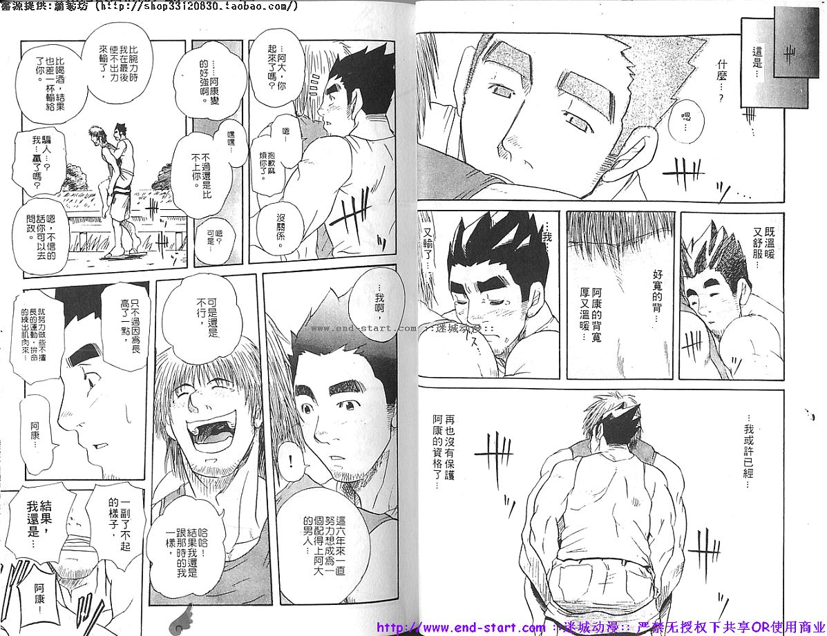 Kinniku Otoko vol.06 - Page 10