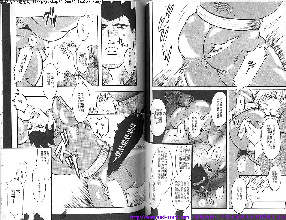 Kinniku Otoko vol.06 - Page 59
