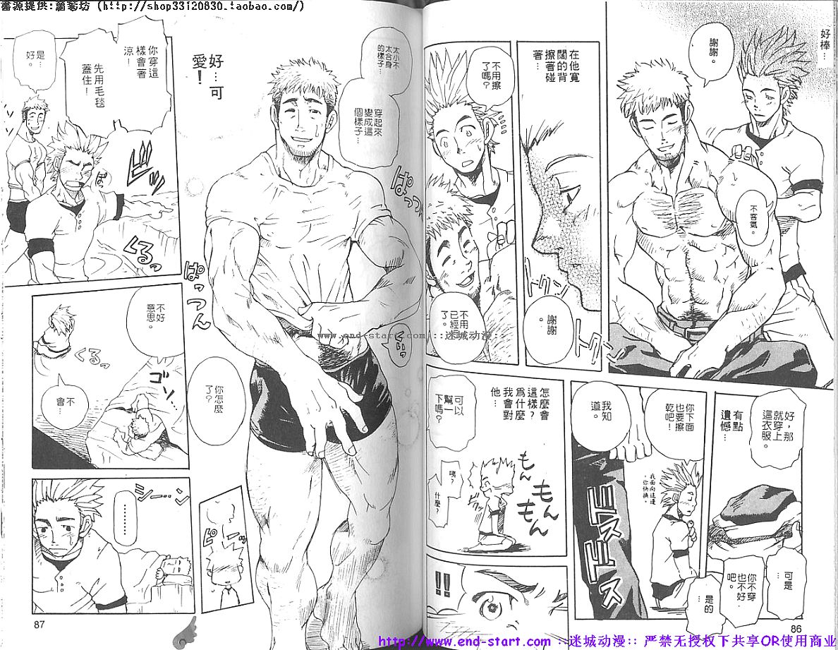 Kinniku Otoko vol.07 - Page 45