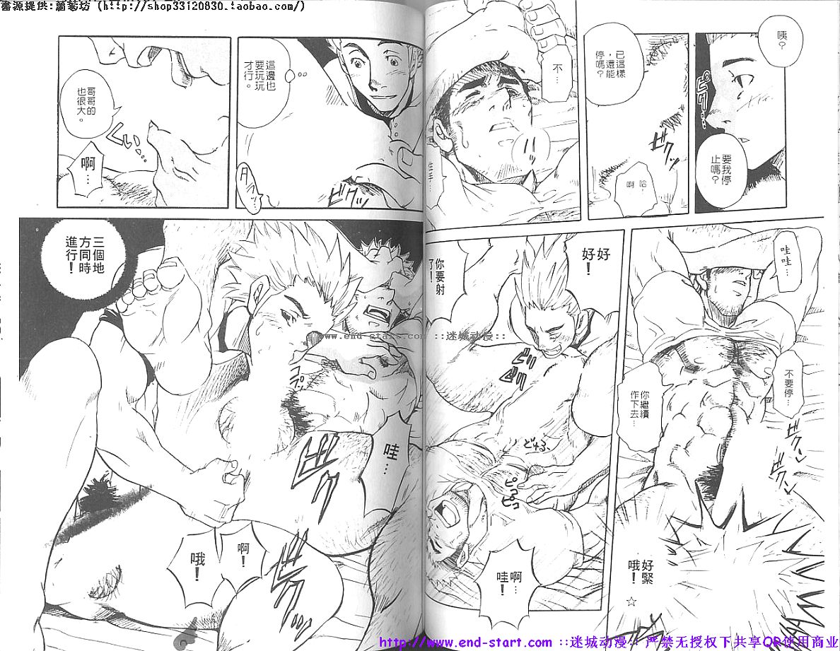 Kinniku Otoko vol.07 - Page 51