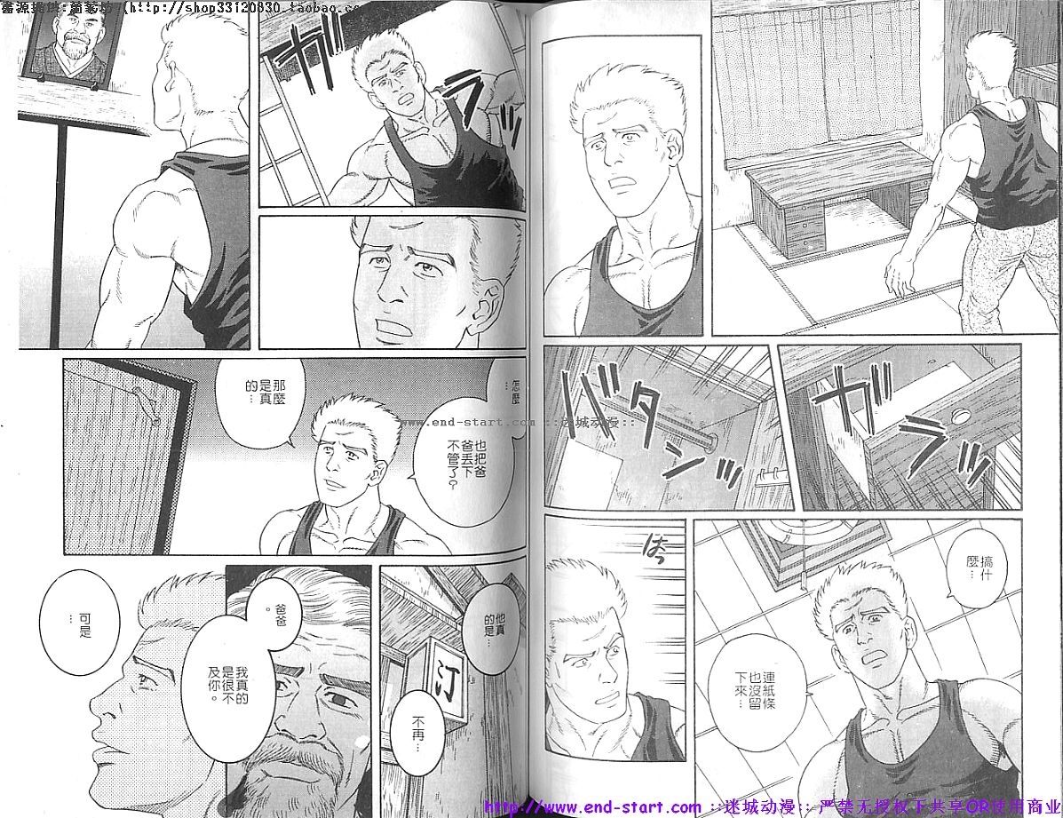 Kinniku Otoko vol.07 - Page 66