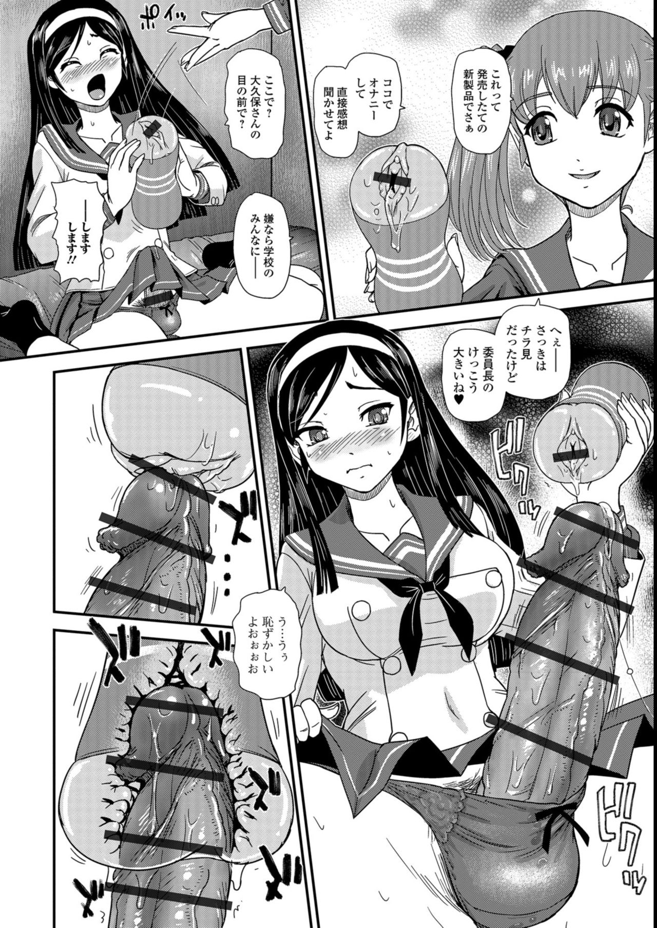 Futanari Zetchou Taiken - Page 60