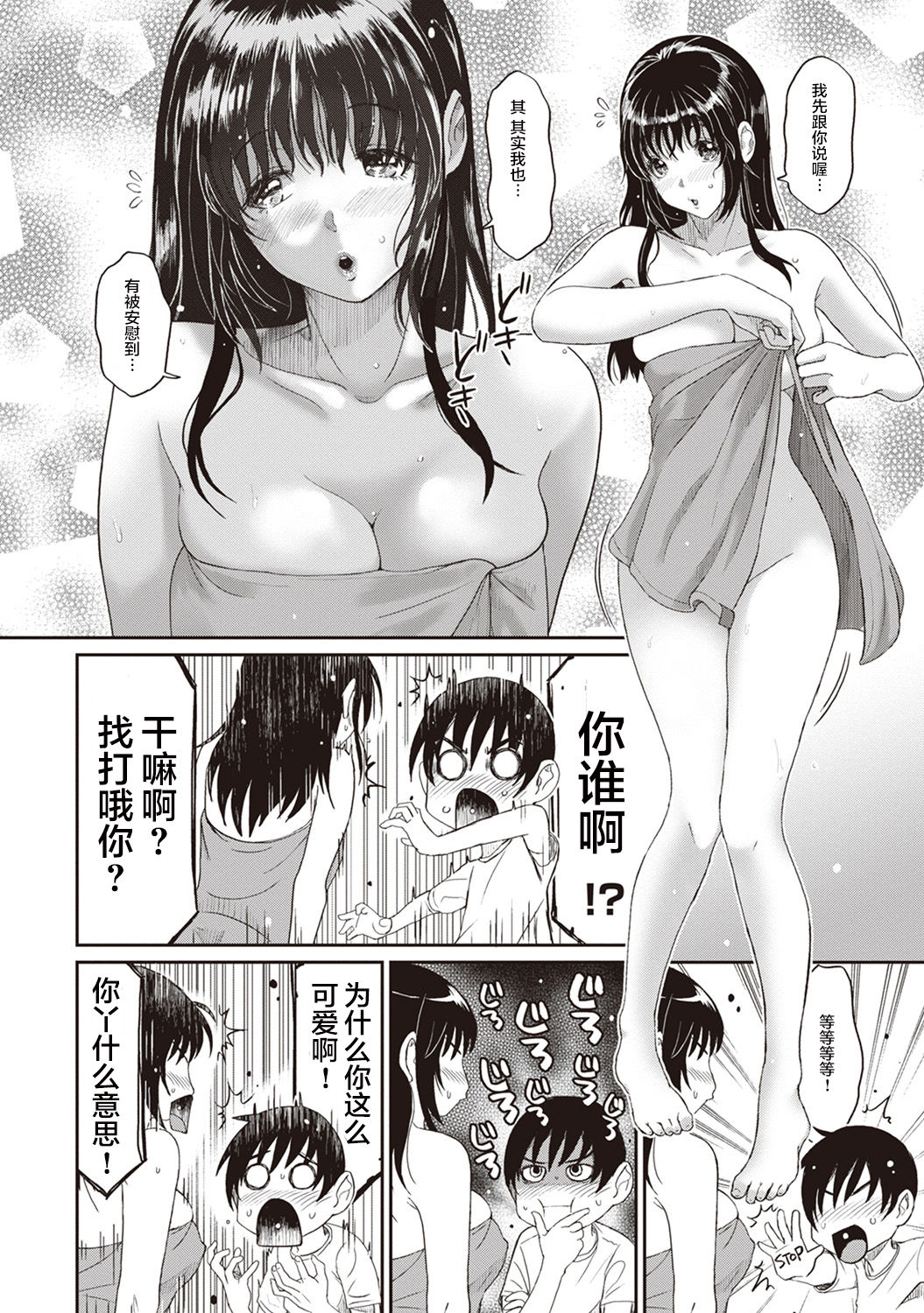 Rarefure Ch. 1-7 - Page 40