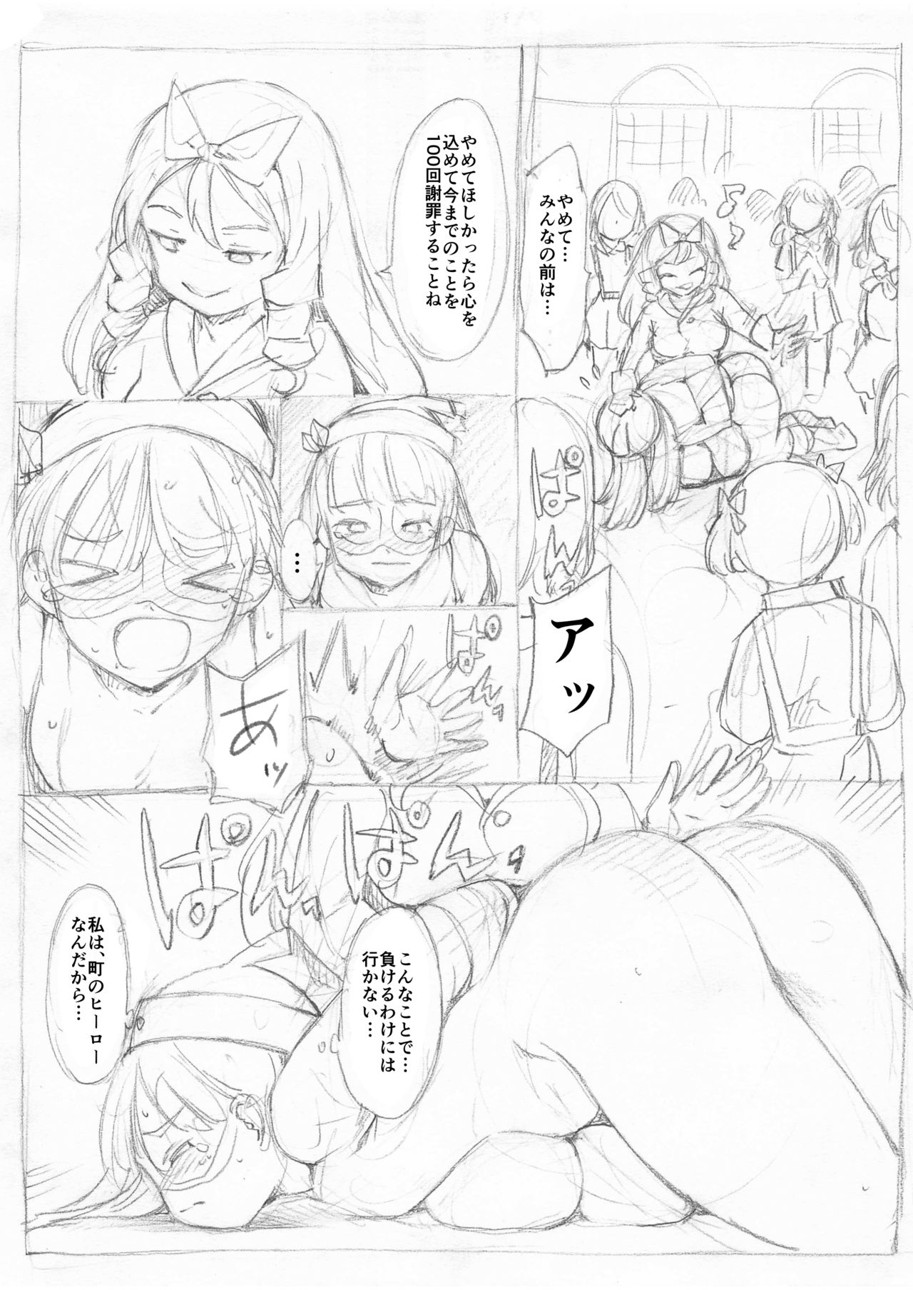 Futanari Kaitou Ao Danuki - Page 100