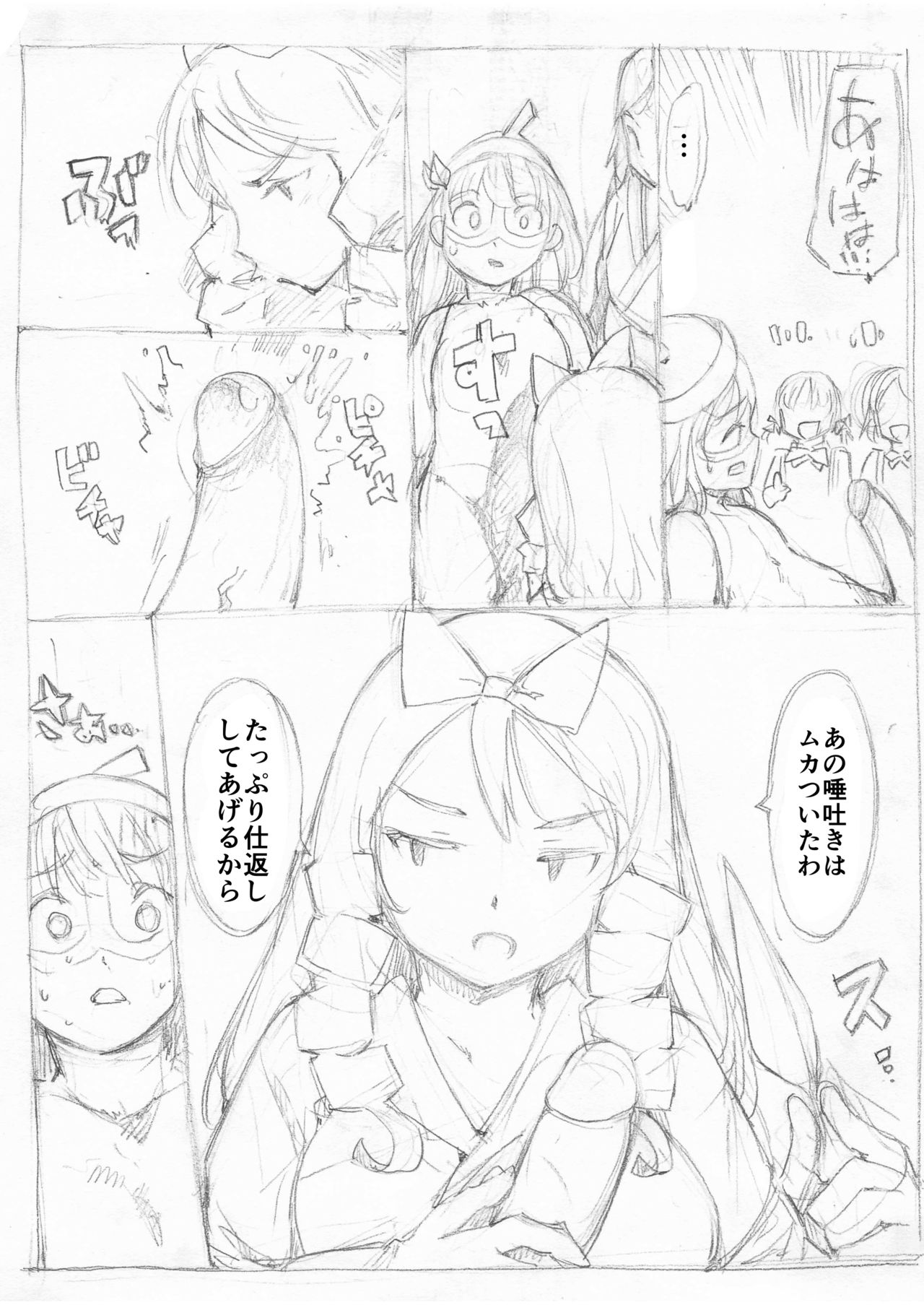 Futanari Kaitou Ao Danuki - Page 106
