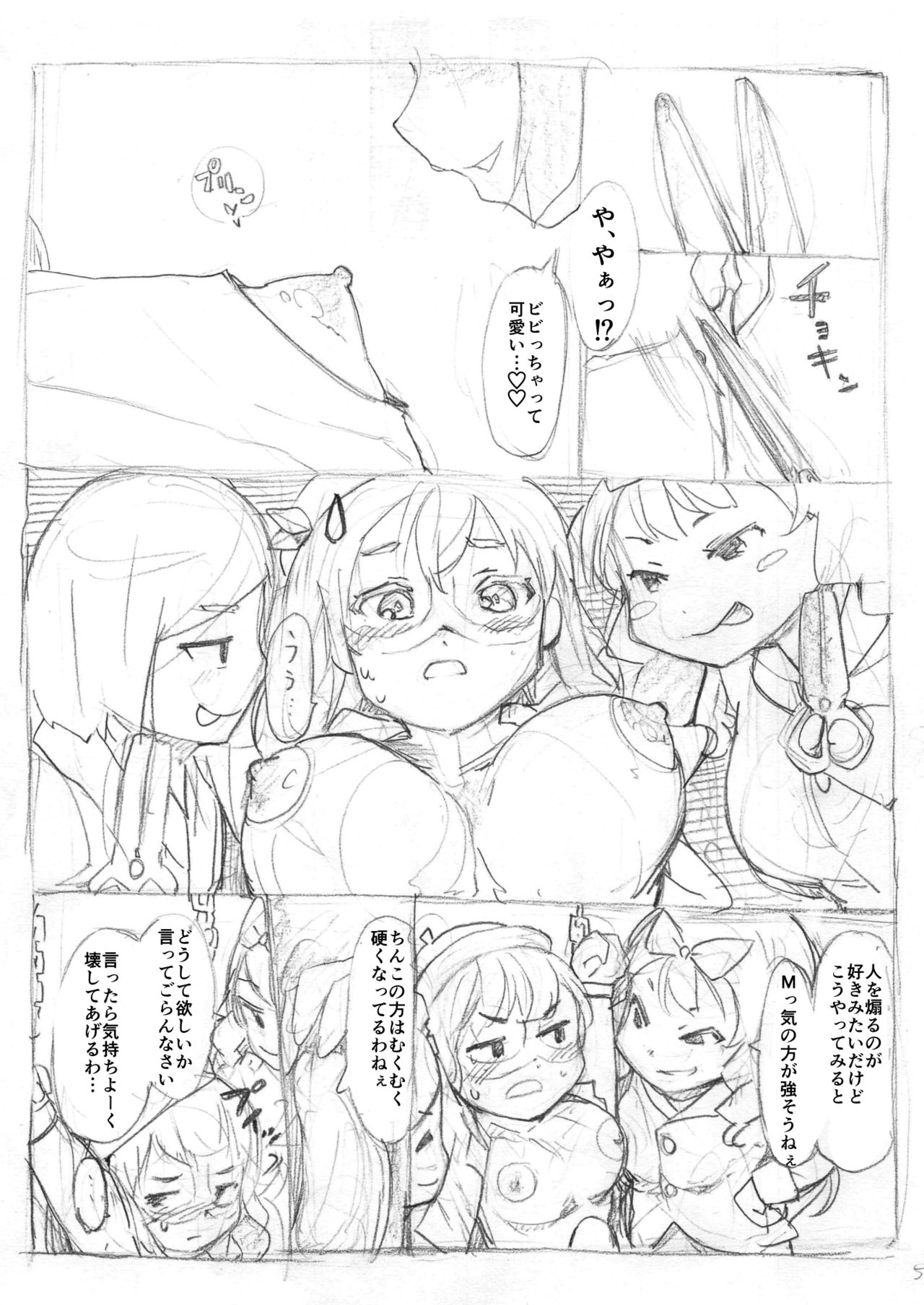 Futanari Kaitou Ao Danuki - Page 36