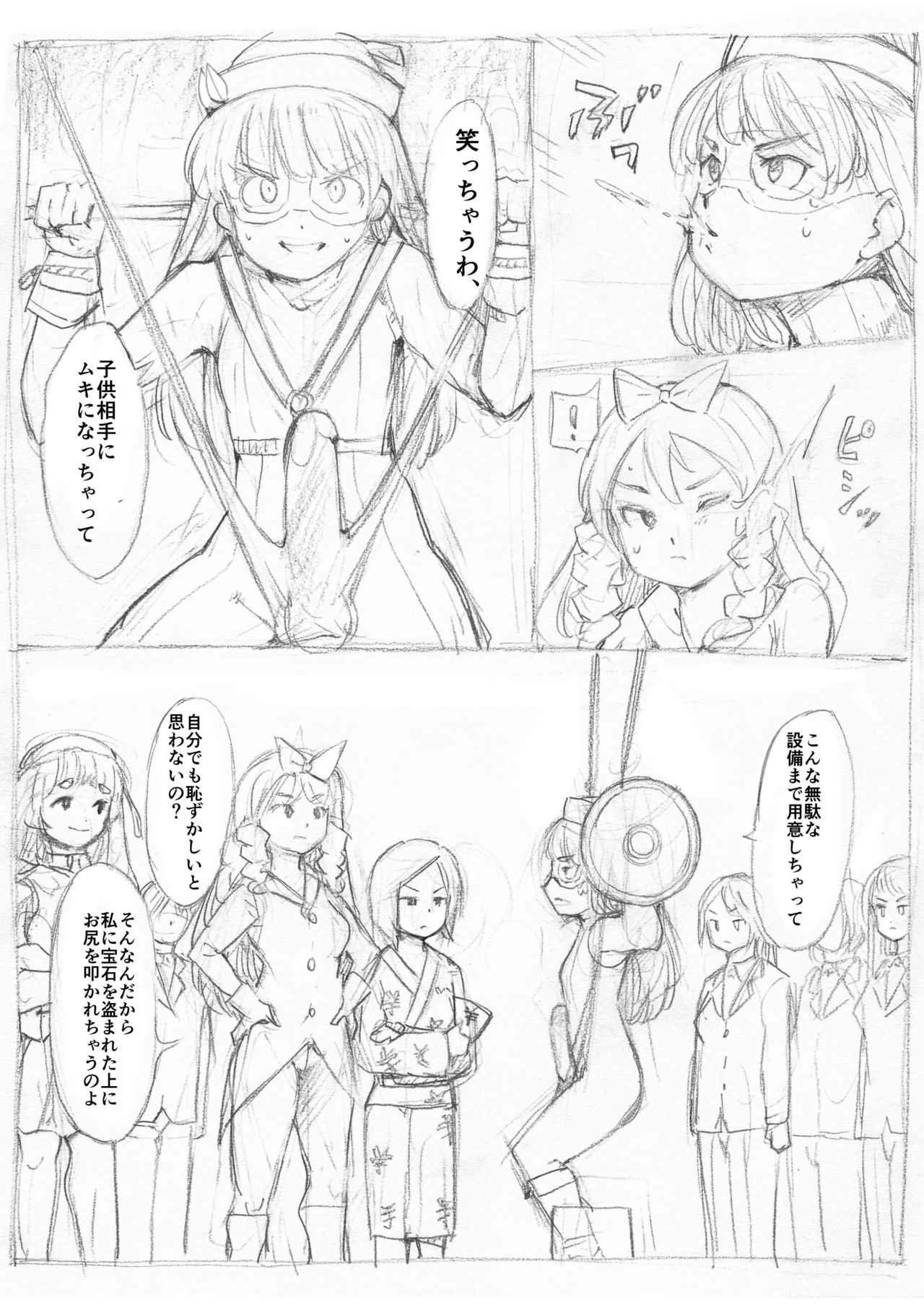 Futanari Kaitou Ao Danuki - Page 66