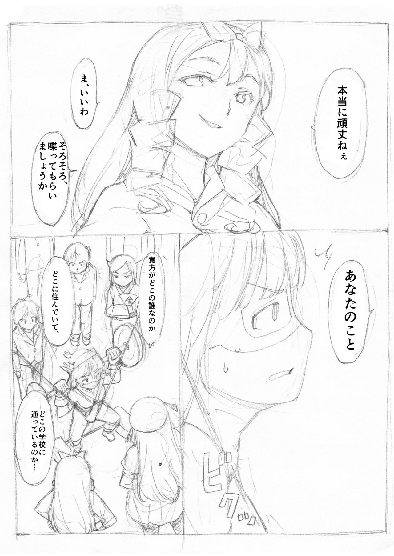 Futanari Kaitou Ao Danuki - Page 91